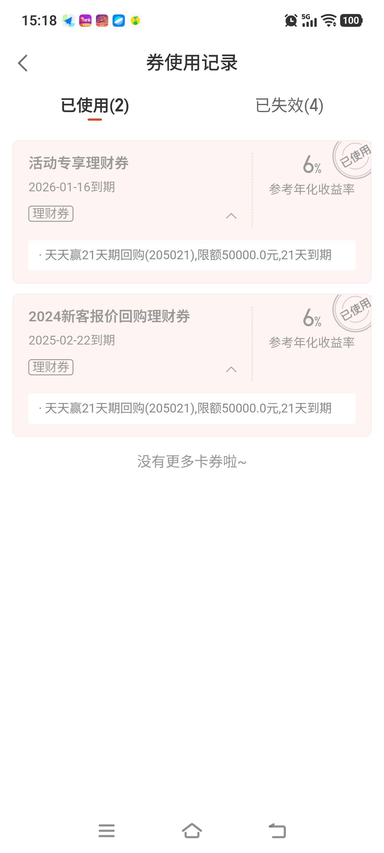 度小满一个月前买过新人理财的，可以赎回了。45+35+5红包，还有一个月的收益大概110润37 / 作者:建设客服 / 