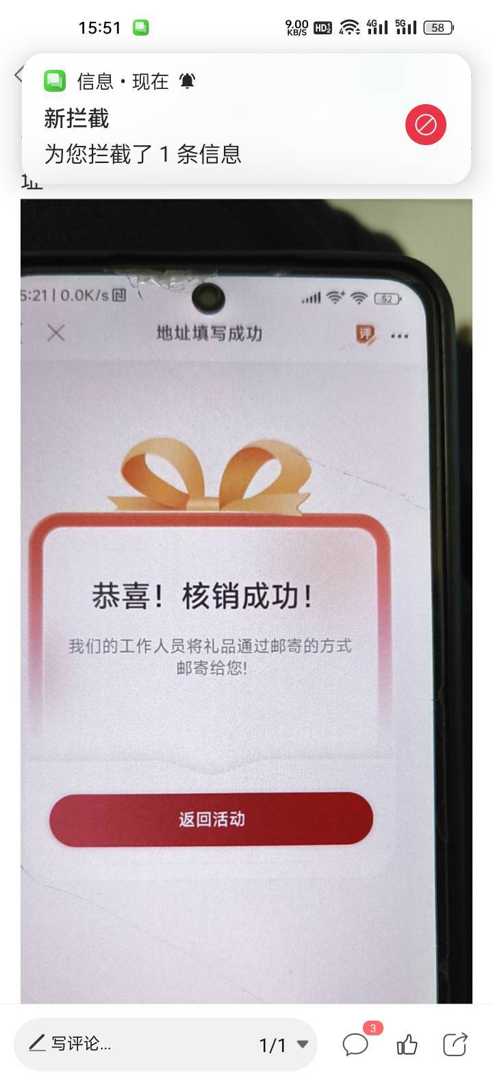 老哥们！职工之家如图是不是就等着话费到账了

88 / 作者:努力向上888 / 