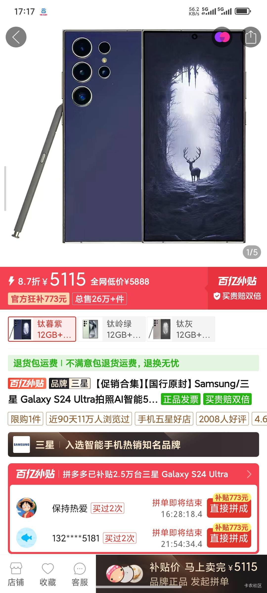 这手机比水果17好用吗

32 / 作者:爱你么么么力 / 