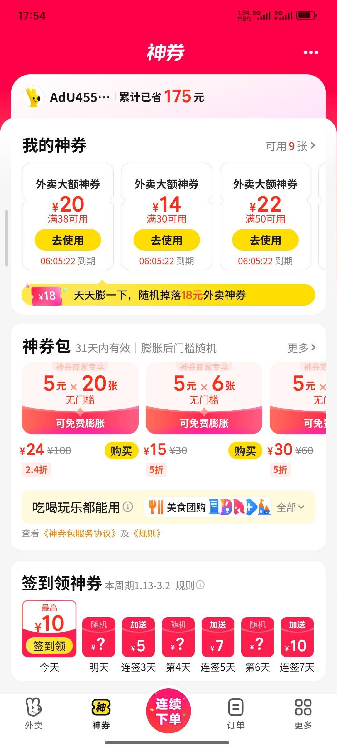 小美天天送神券好像又没有什么用

33 / 作者:爱你么么么力 / 
