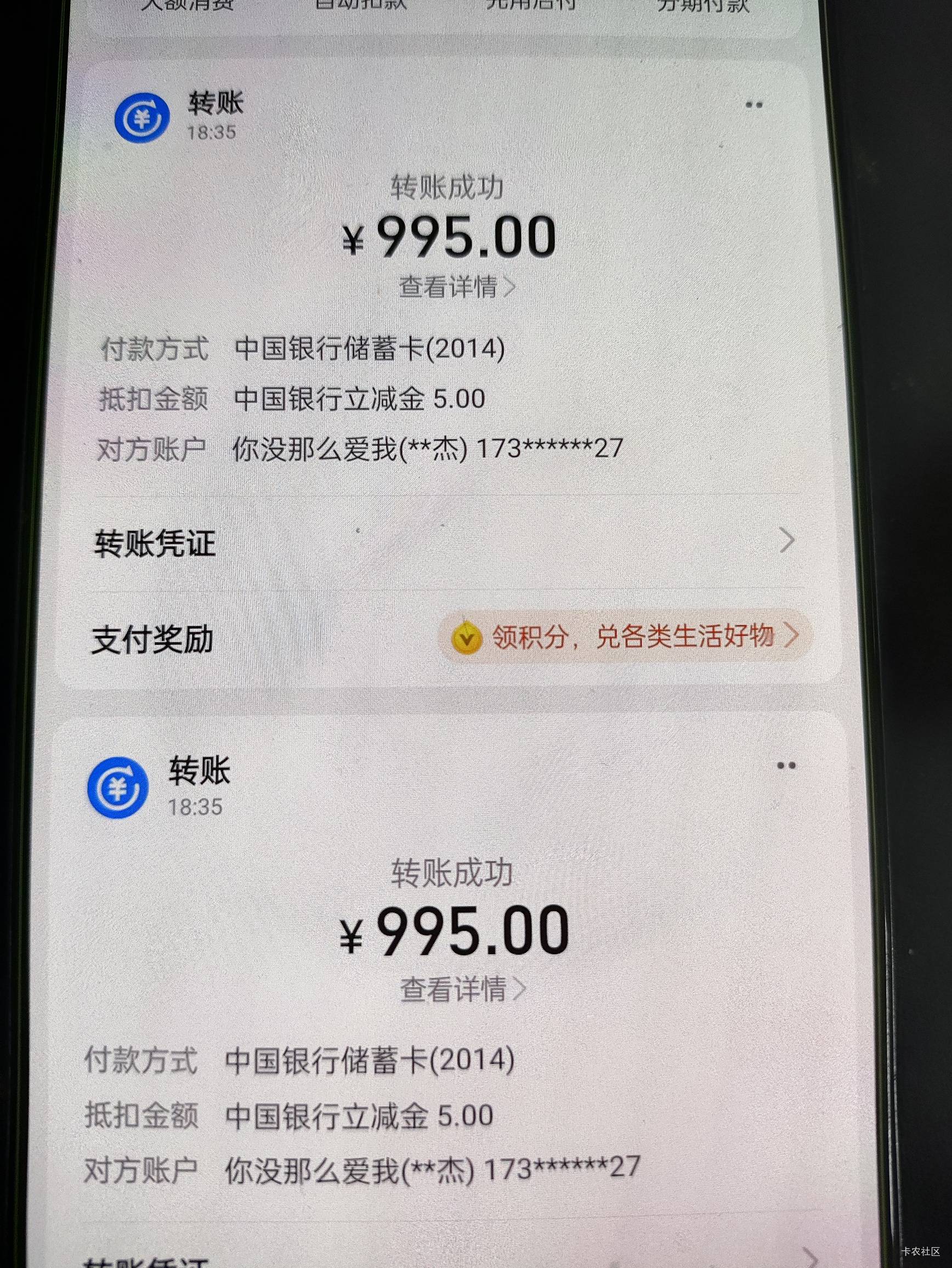 搞转账了，上海中行10毛

54 / 作者:你没那么爱我 / 