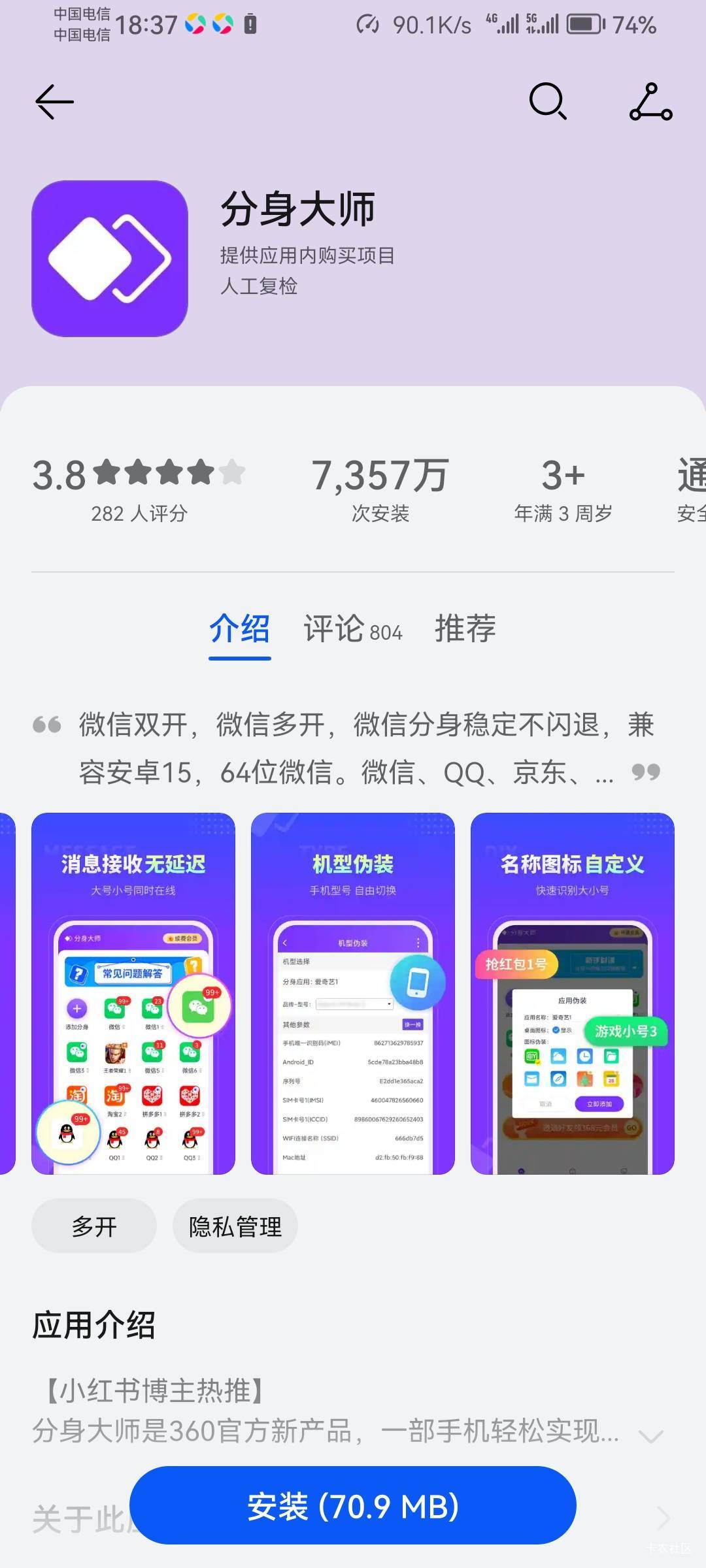 因为花了1.9分手大师开了会员，不想浪费，然后就试了一下真能定位工行啊我去，那幻影9 / 作者:躺平仔 / 