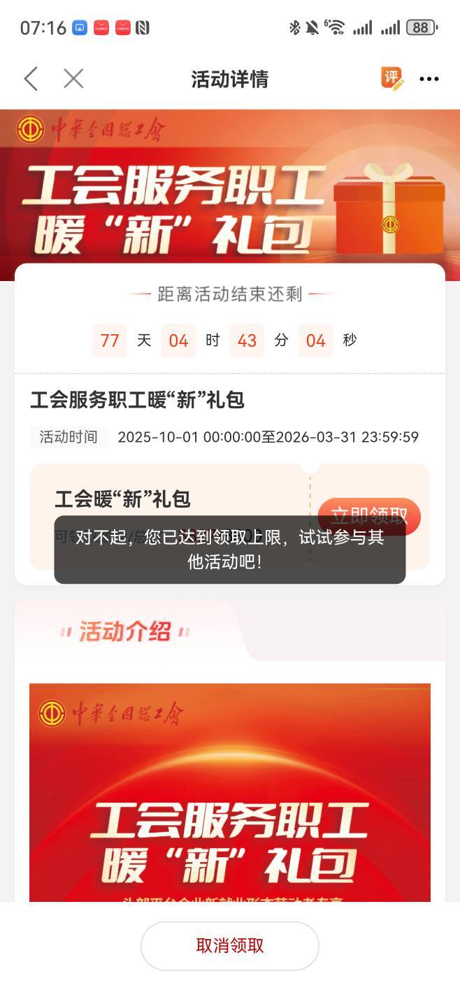 这个领取了在哪里查看？老哥们快乐水安排。

19 / 作者:群山似海流 / 