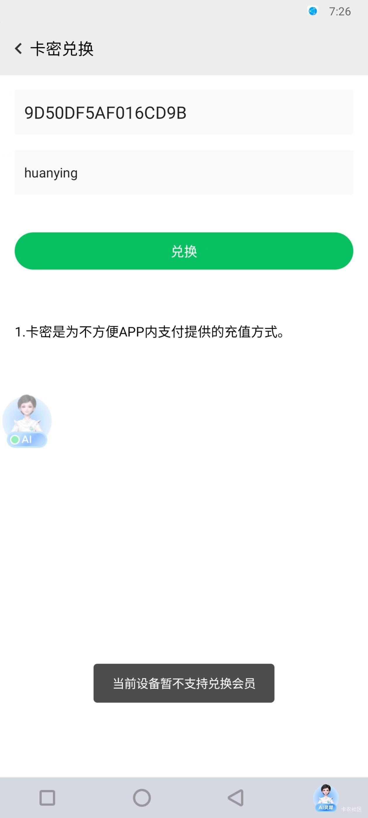 老哥们，幻影用啥破解多设备，想起那个直播间炫耀砸碎，出门被车撞

46 / 作者:浮生若梦，1 / 
