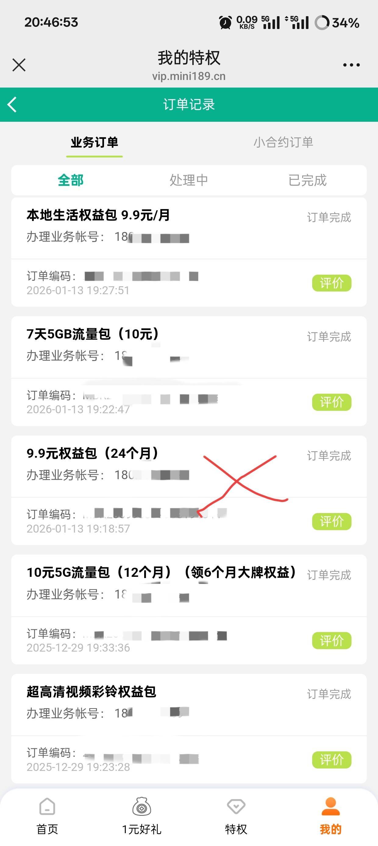 速冲，广州电信公众号一元好礼(1买20e卡)有货了，秒发卡密



9 / 作者:圭円 / 