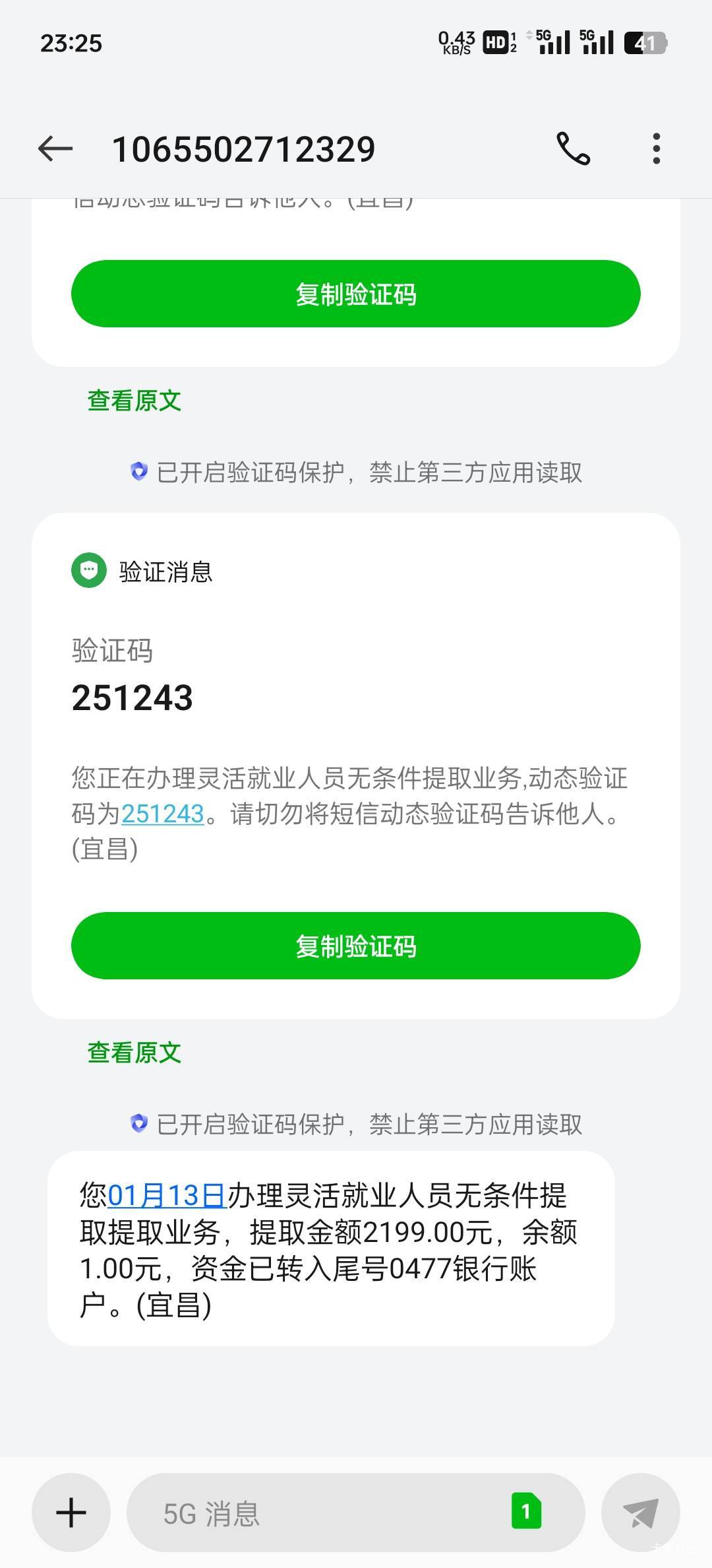 宜昌到账了，秒提的


93 / 作者:John. / 