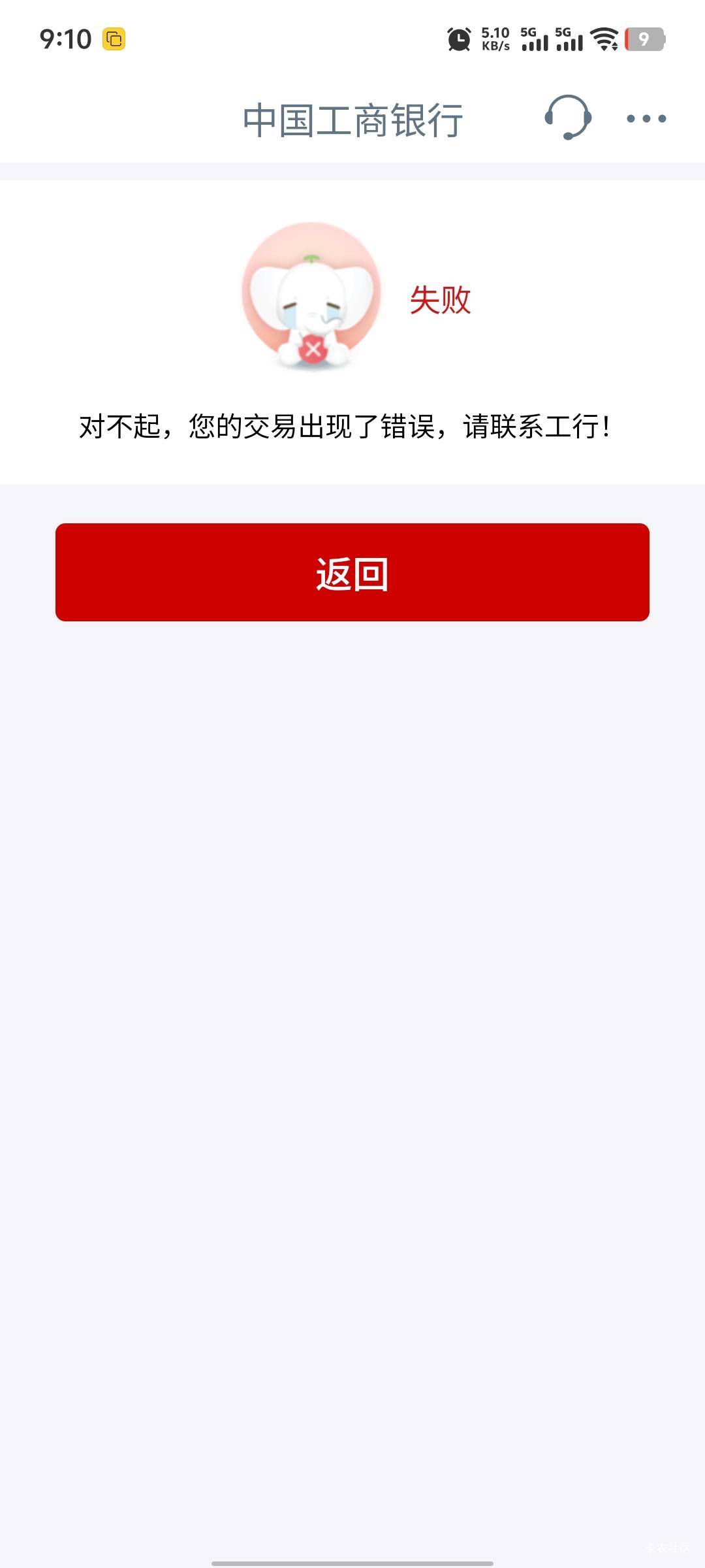 工行这是咋回事

21 / 作者:卖茶叶的小男孩 / 