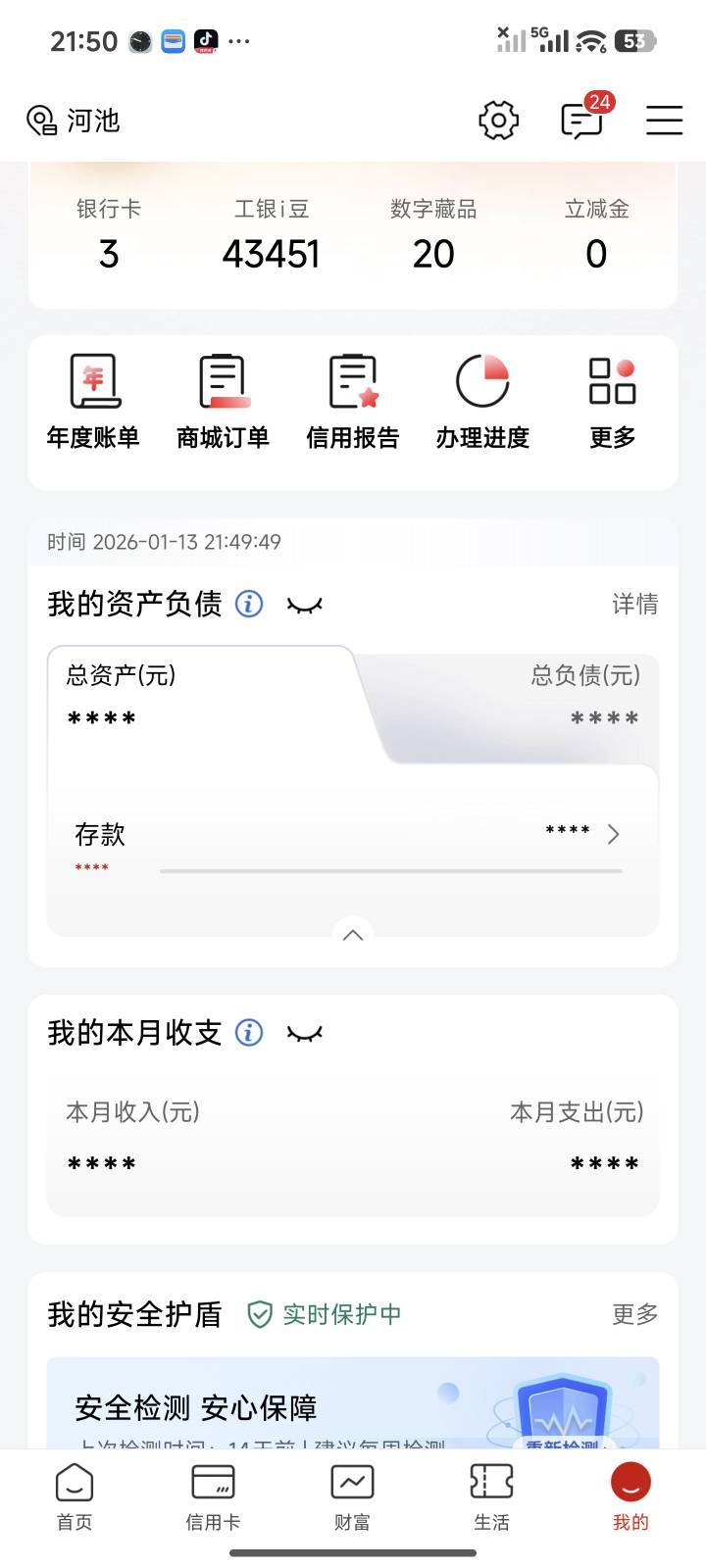 还差几千哪可以搞老哥们，已经搞了茨坪工行+海昏侯国+滕王阁，四川的我定位不过去

87 / 作者:暖风归去 / 