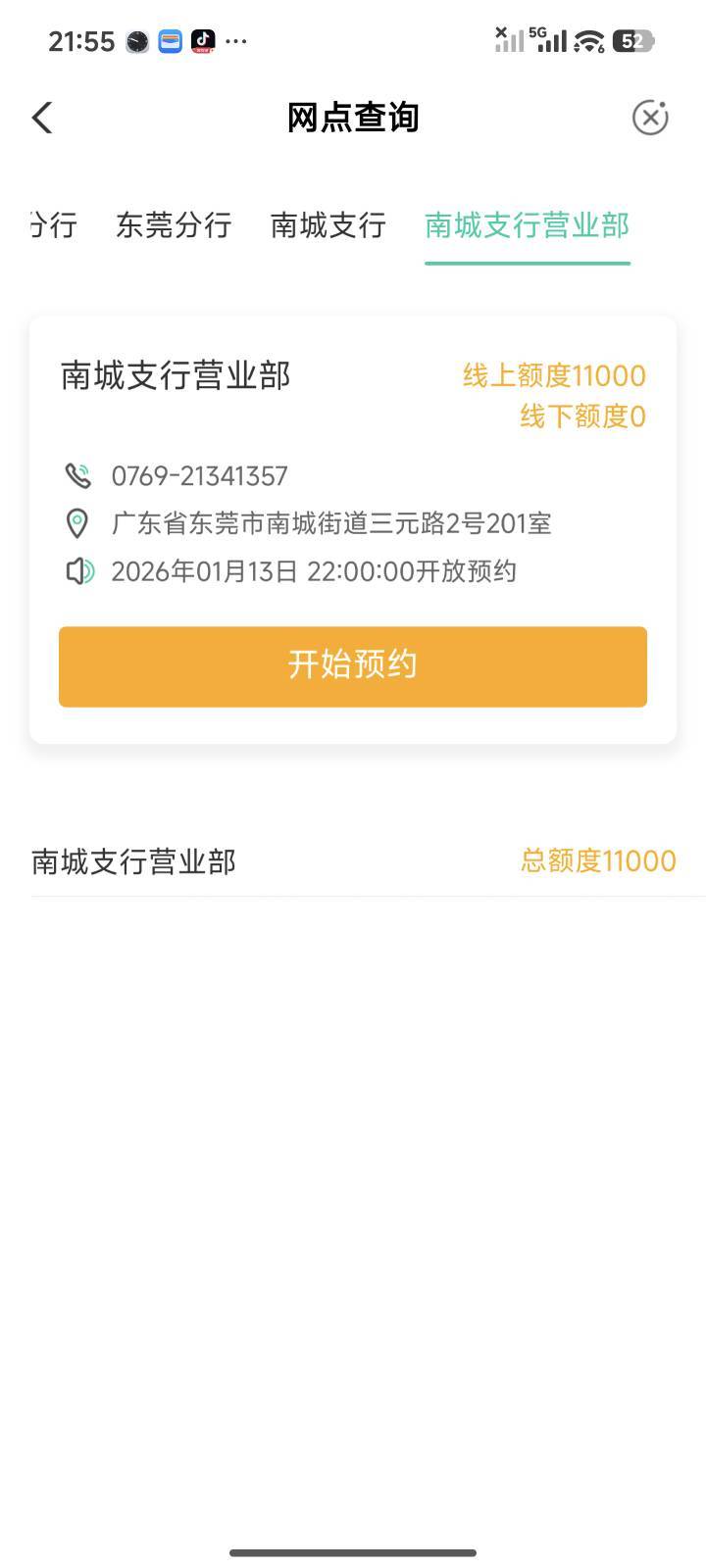 太难了东莞，卡死进不去，进去就没了

78 / 作者:暖风归去 / 