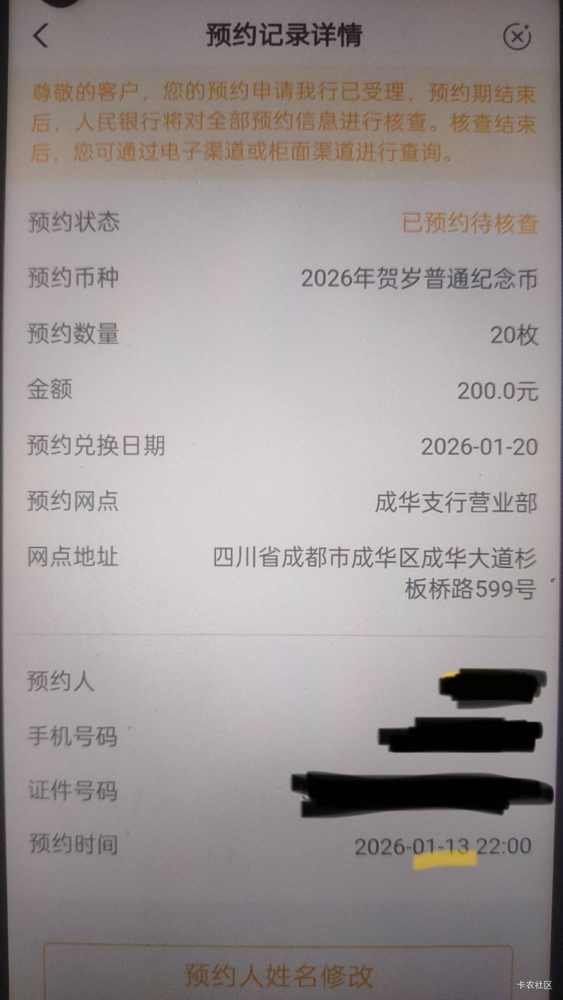 这是抢到了吗老哥们

31 / 作者:洪1 / 