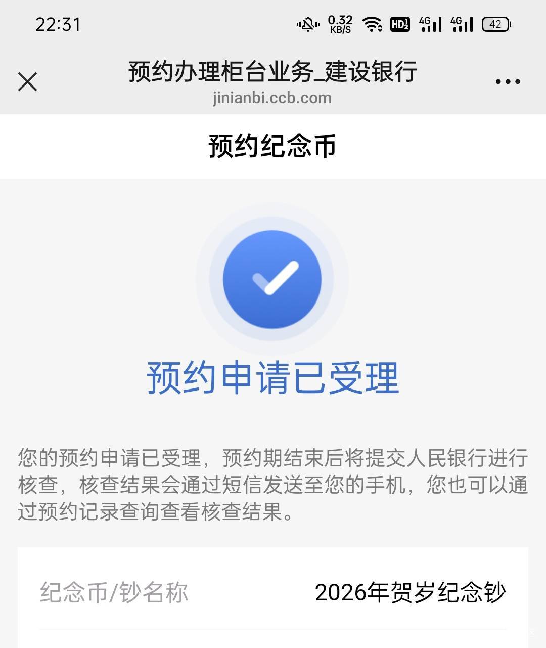 这建行还真出鬼了卡点就显示这个，再去就火爆没了

65 / 作者:加油，负债人 / 