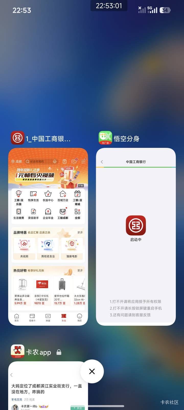 悟空分身定哪里能领成都，搜成都滨江实业街支行，成都市青羊区宽窄巷子景区服务中心，86 / 作者:暖风归去 / 