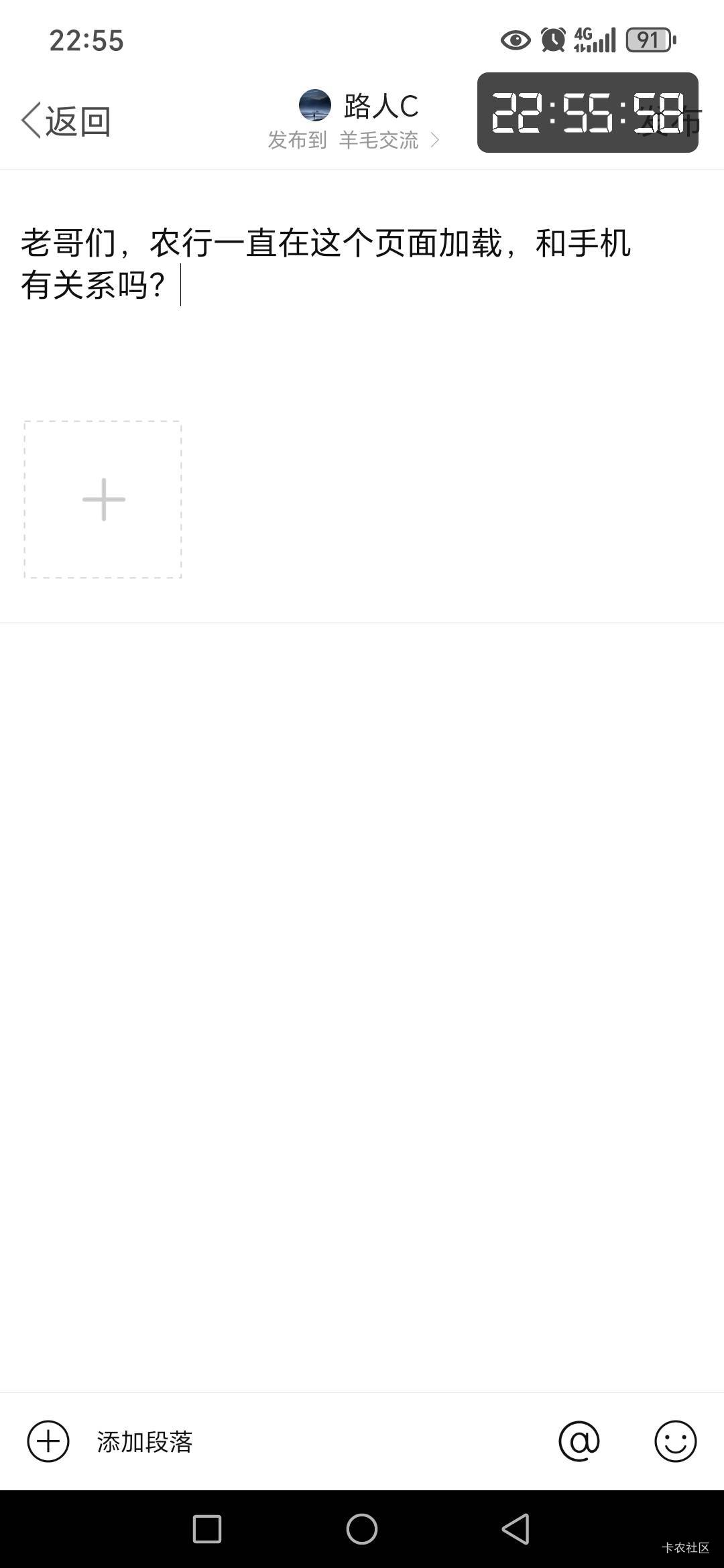 老哥们，农行一直在这个页面加载，和手机有关系吗？


71 / 作者:路人C / 