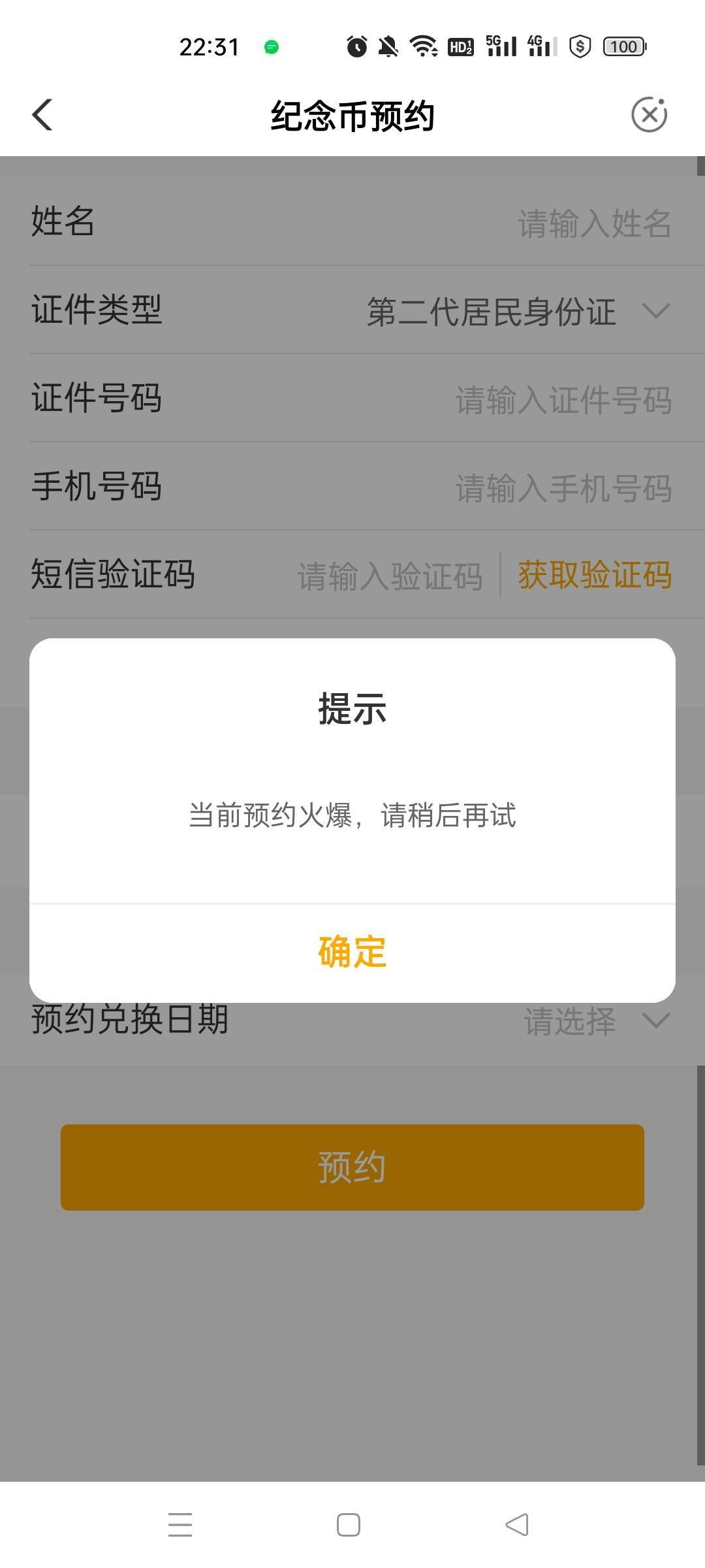 老哥们，农行一直在这个页面加载，和手机有关系吗？


57 / 作者:天天天堂哦 / 