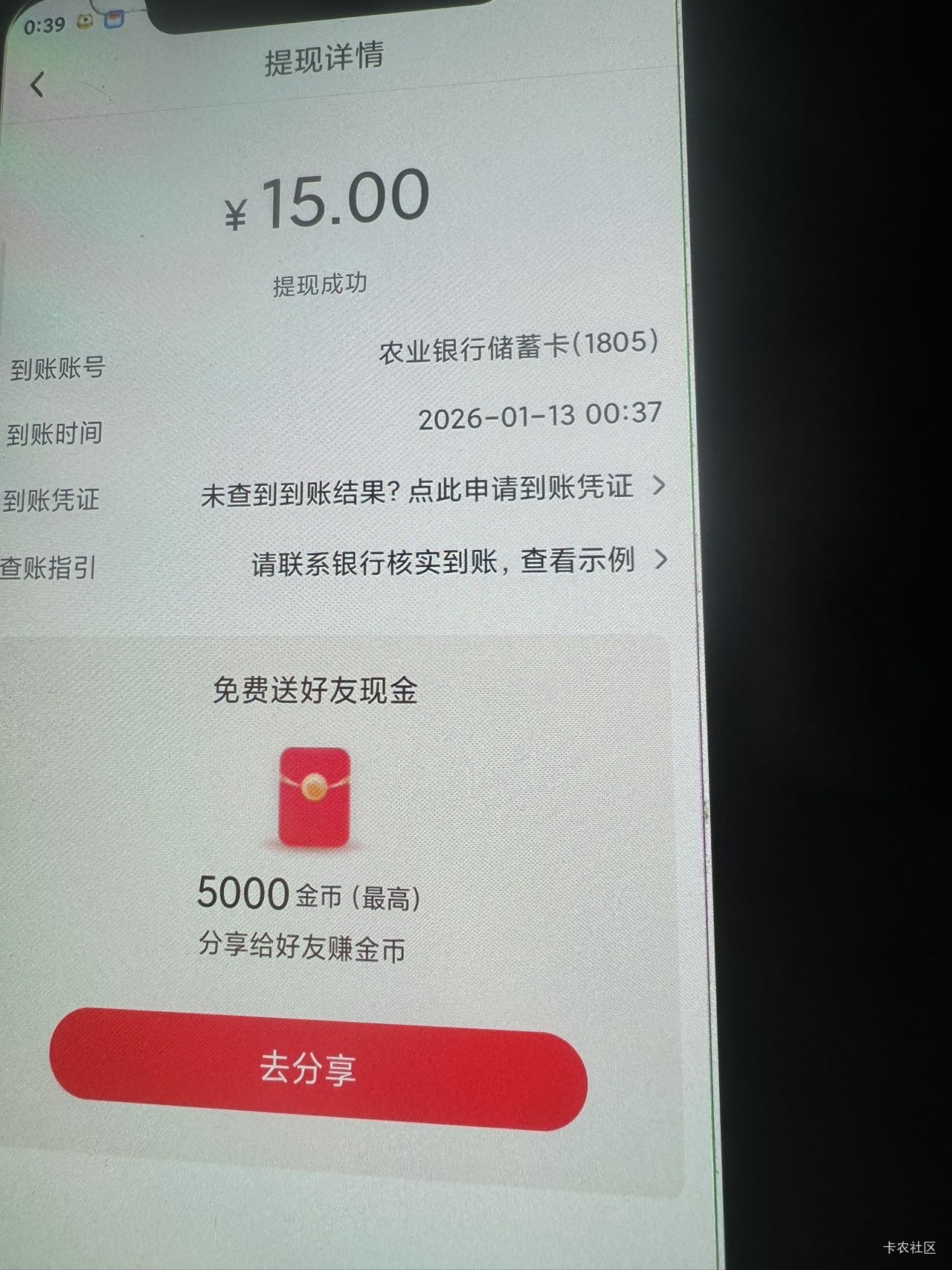 破零 抖音极速版现在晚上到账了嘛？ 我记得不是要第二天上午十一点嘛 

28 / 作者:春~ / 