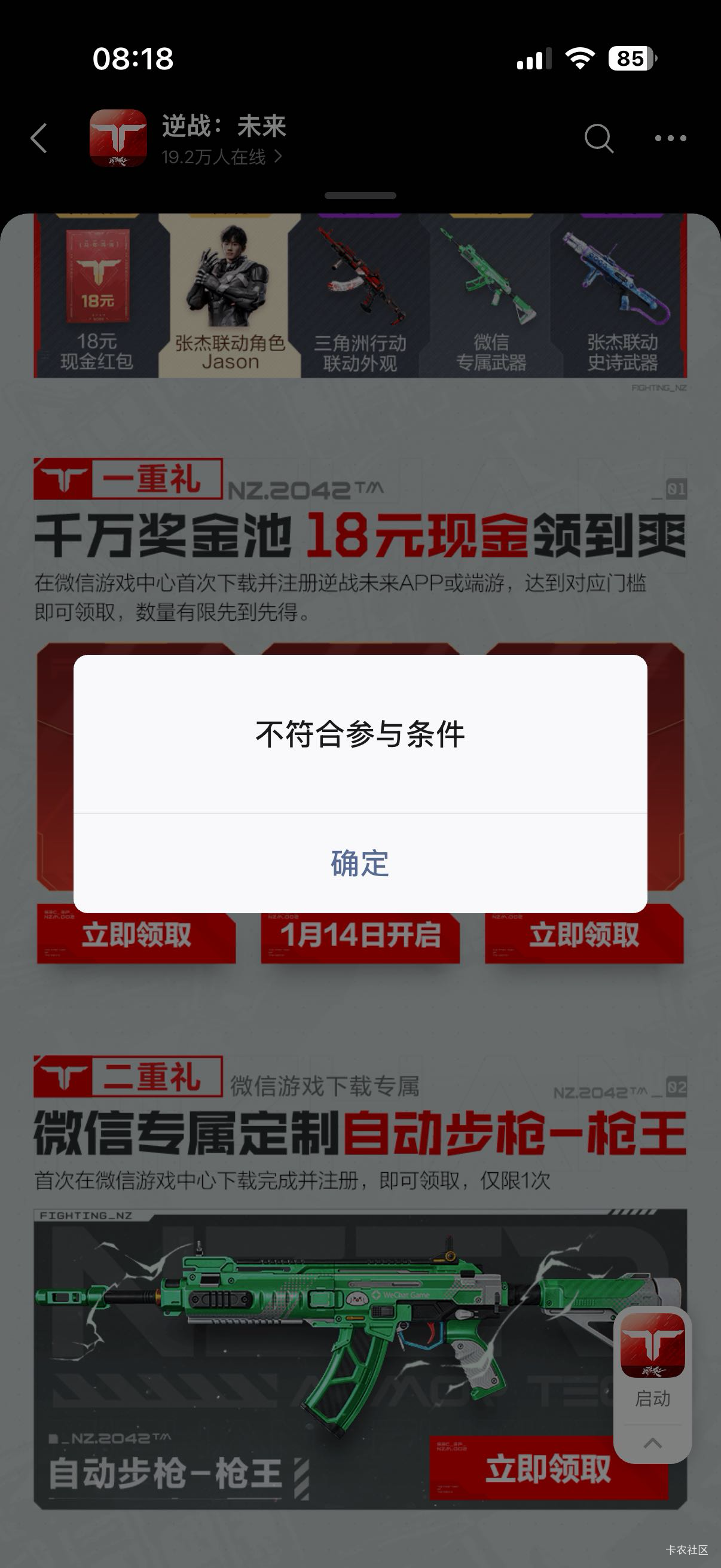 苹果也必须一日一下载吗
让给你们了

31 / 作者:我来抢你毛的 / 