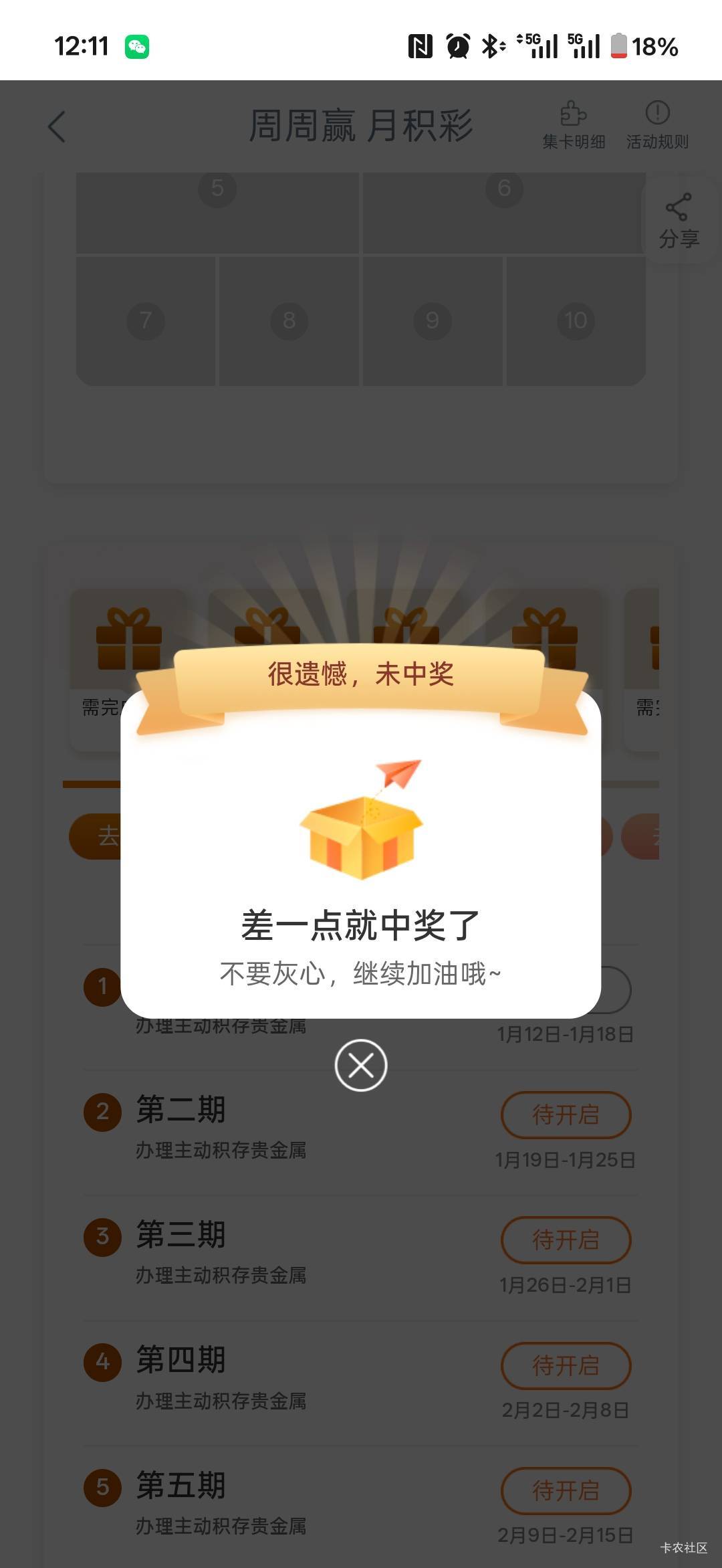 之前不中的人别去了。手续费太高了，不中


37 / 作者:小程？。。 / 