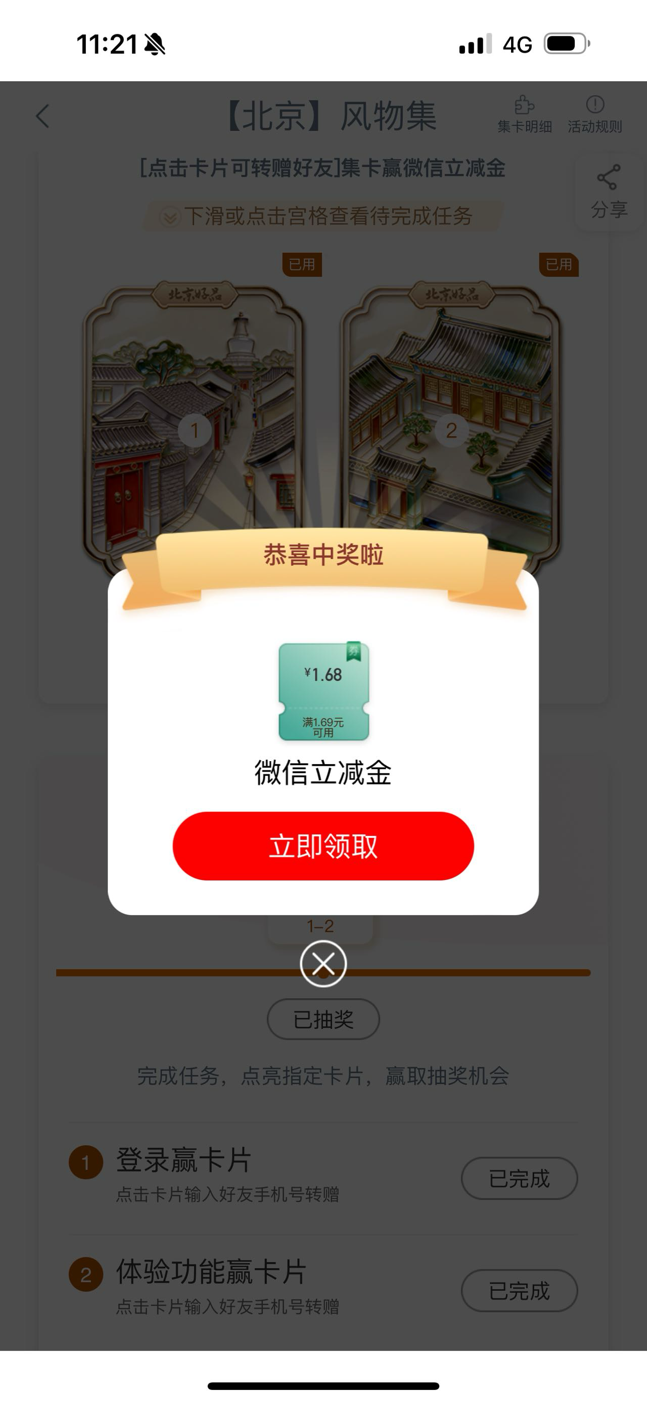 真薅羊毛的去花几百块买个苹果8P 定位什么随便拿捏 安卓定位太小可爱了

1 / 作者:春~ / 