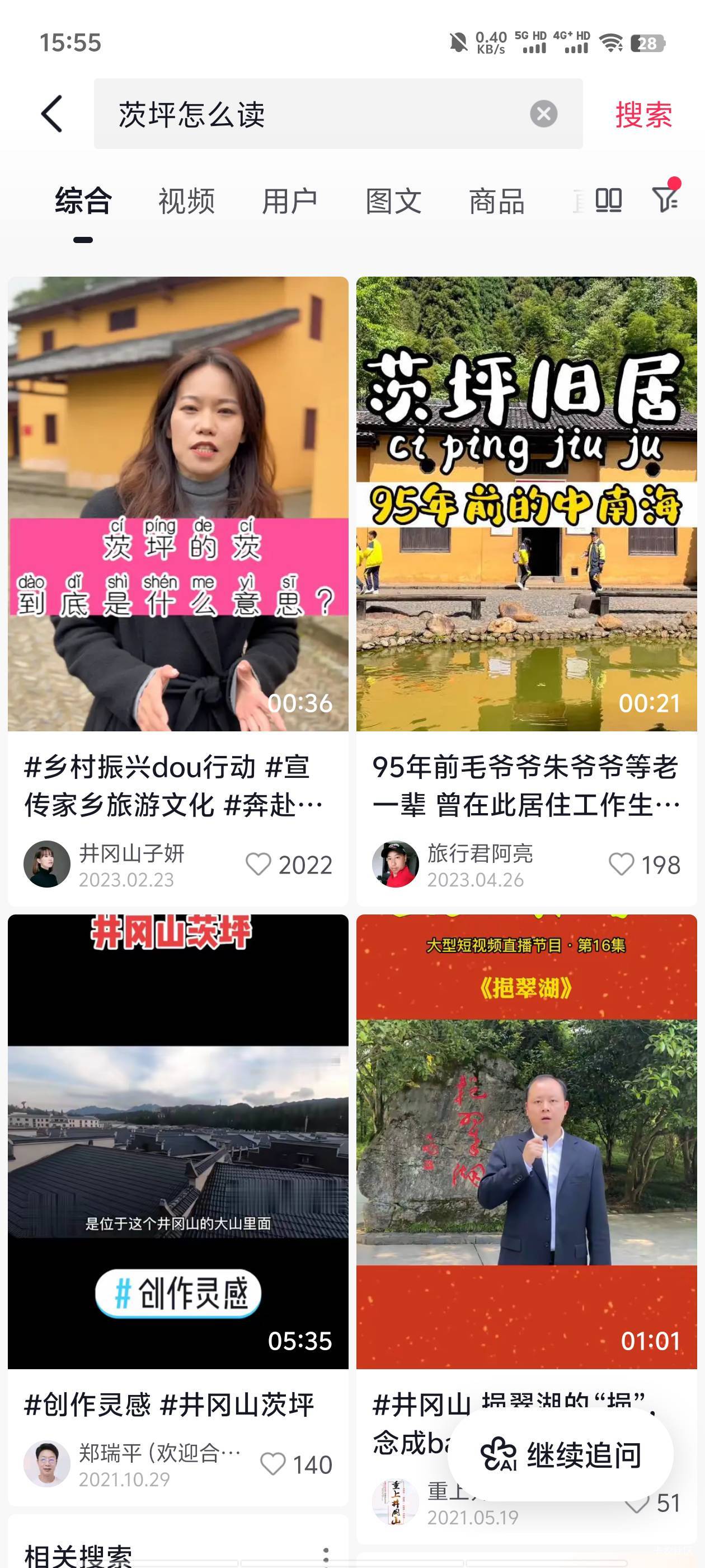 茨坪支行，没文化真可怕，还得复制老哥发的字去搜，毛没搞到倒是多认识了个字

95 / 作者:逾期6年 / 