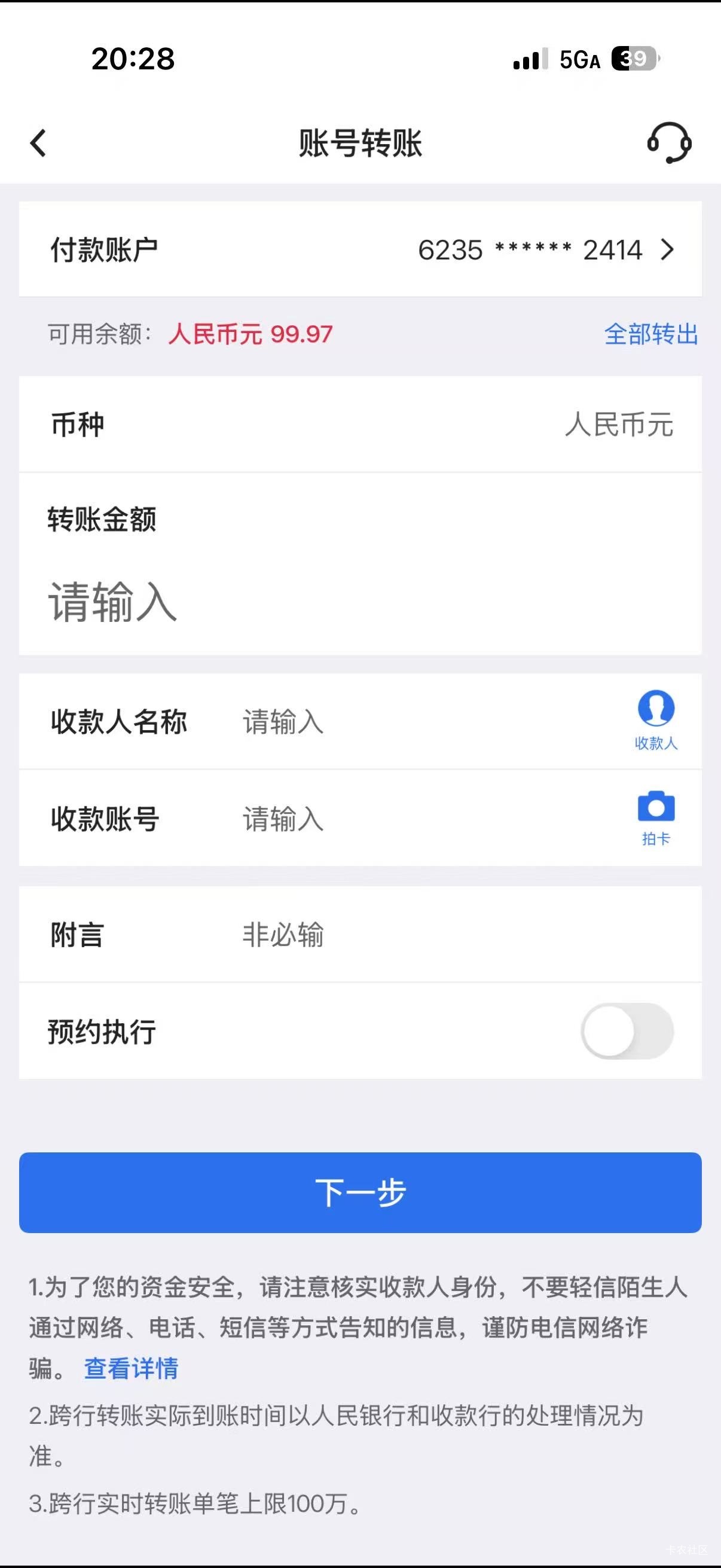 有老哥遇到这种情况吗，中国银行明明卡里有钱充值却显示余额不足是什么意思，卡又是正6 / 作者:雷碧 / 