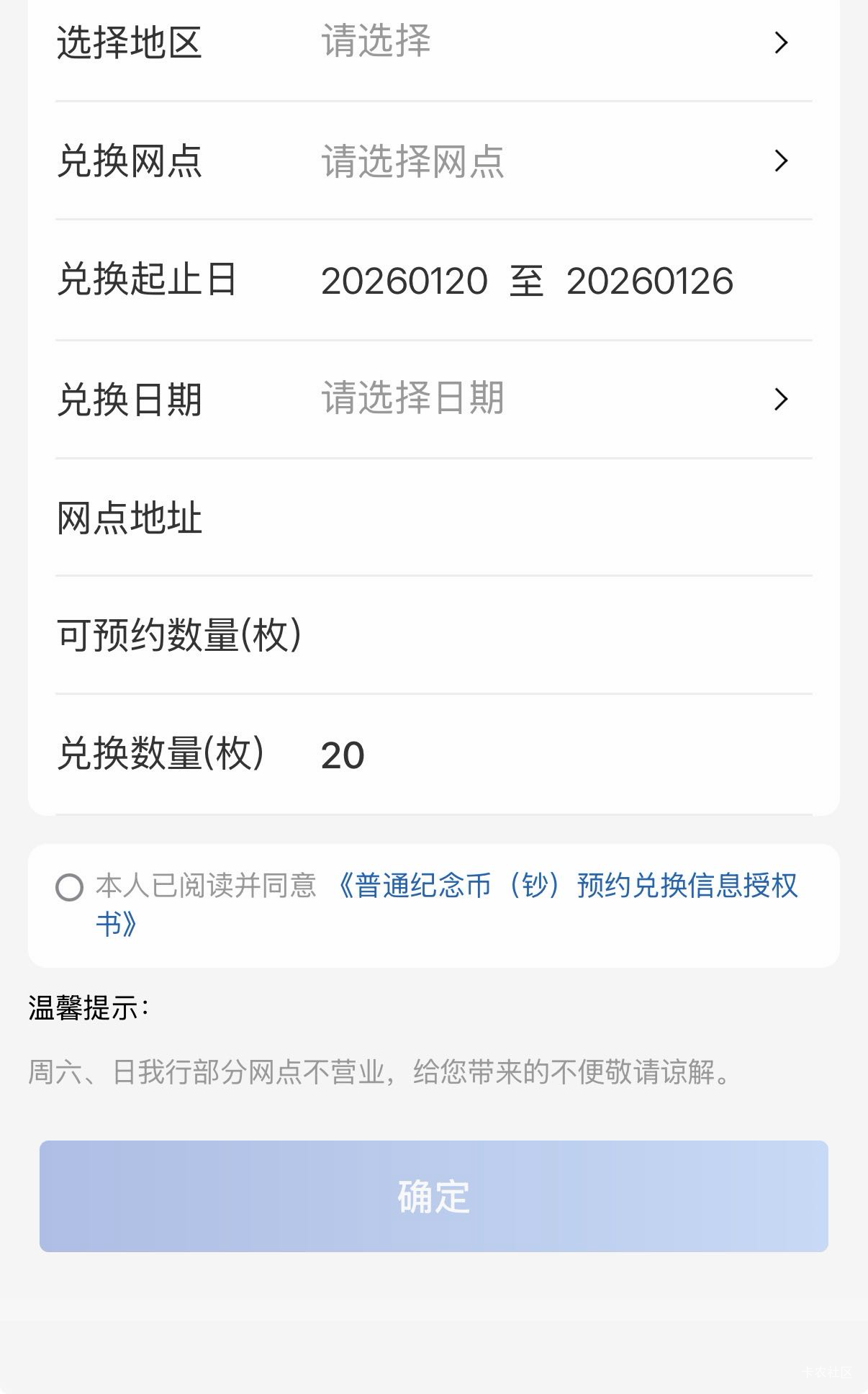 老哥们 建行这个页面是不是要等10点才点确定

61 / 作者:我来抢你毛的 / 
