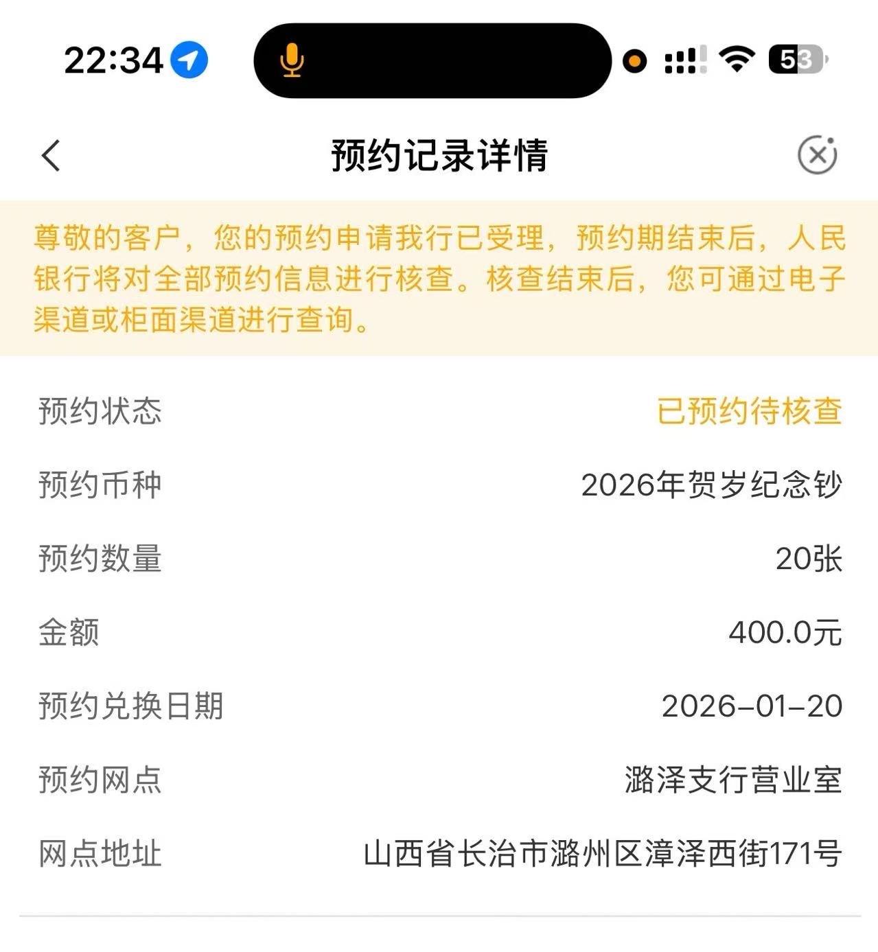 到手，到手

87 / 作者:晋东南虾仁 / 