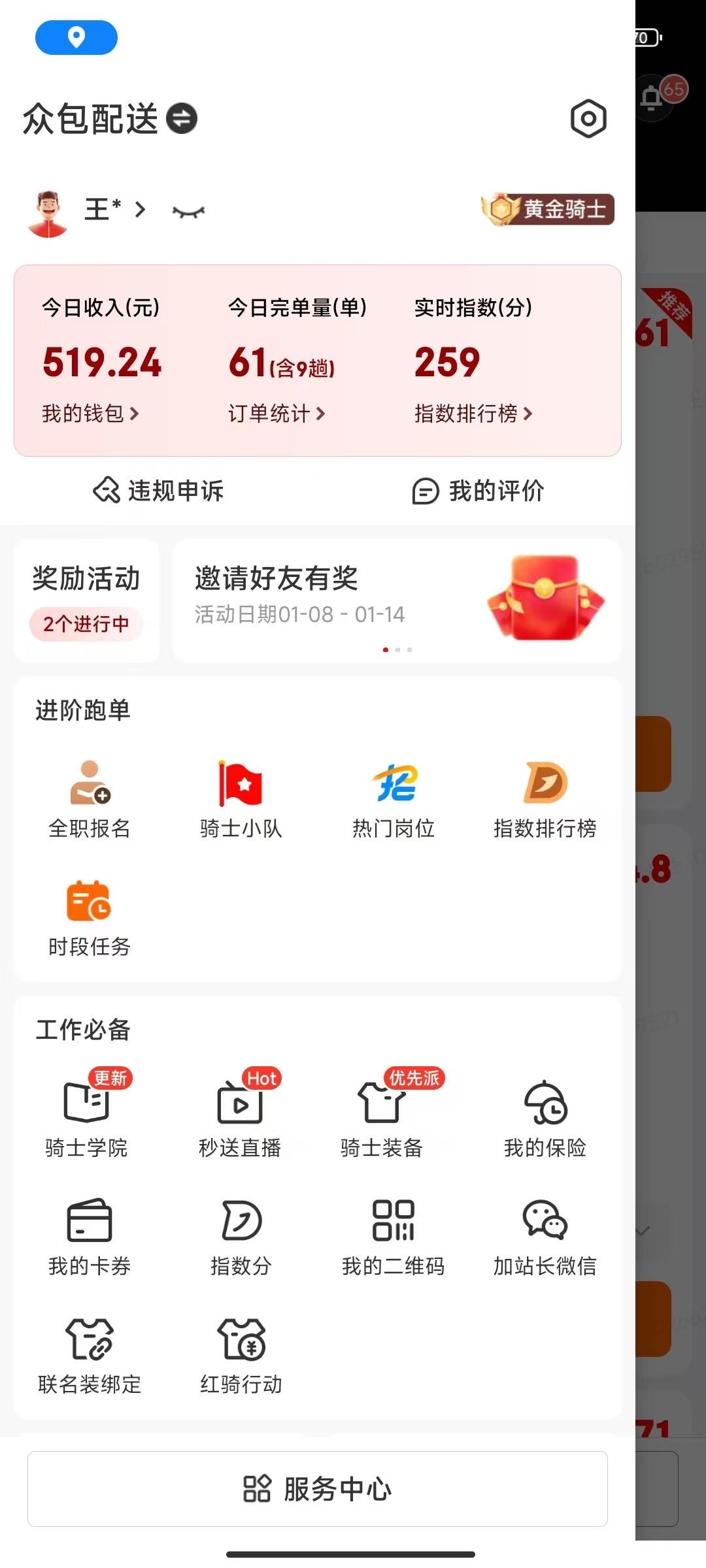 回家了 从早跑到晚

30 / 作者:卡农洛殇迷城 / 