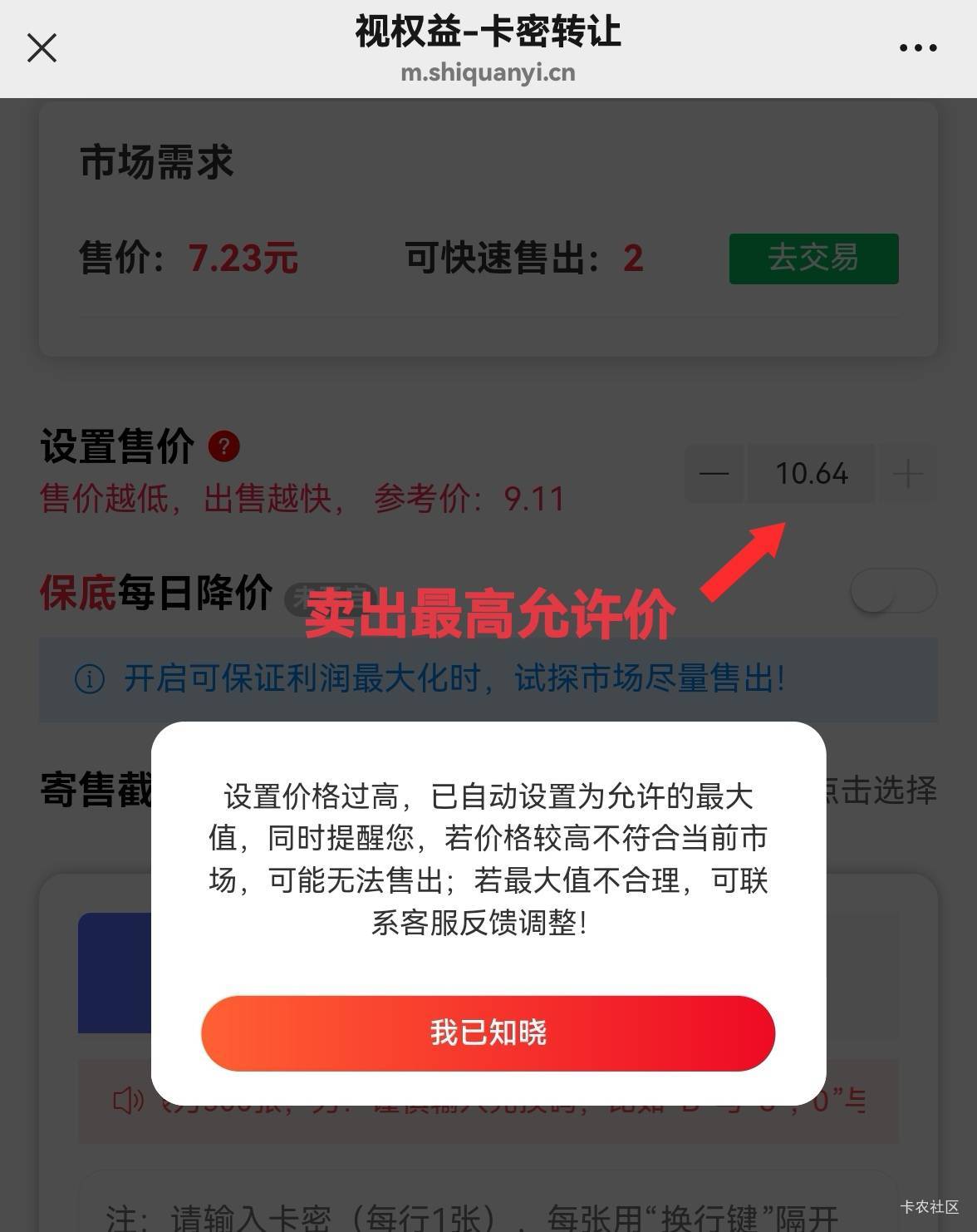 真被视权益这个苟洞悉鹅心到了，滴滴券买最低要15，卖只能卖9毛，并且要卖的话最高价1 / 作者:广鸡周某人 / 