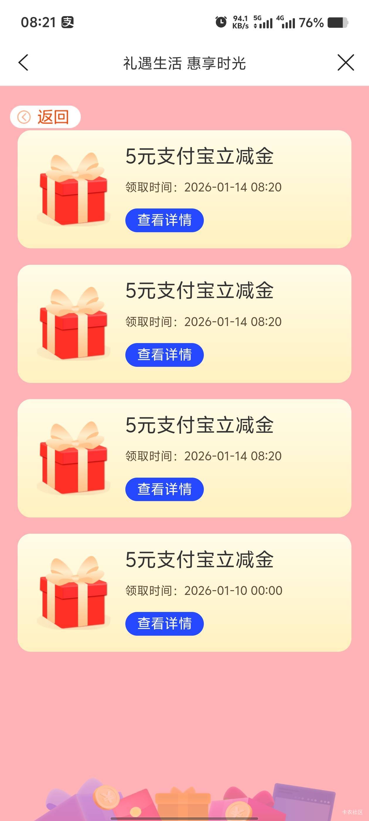 建行生活，直接领。

20 / 作者:歲月558 / 