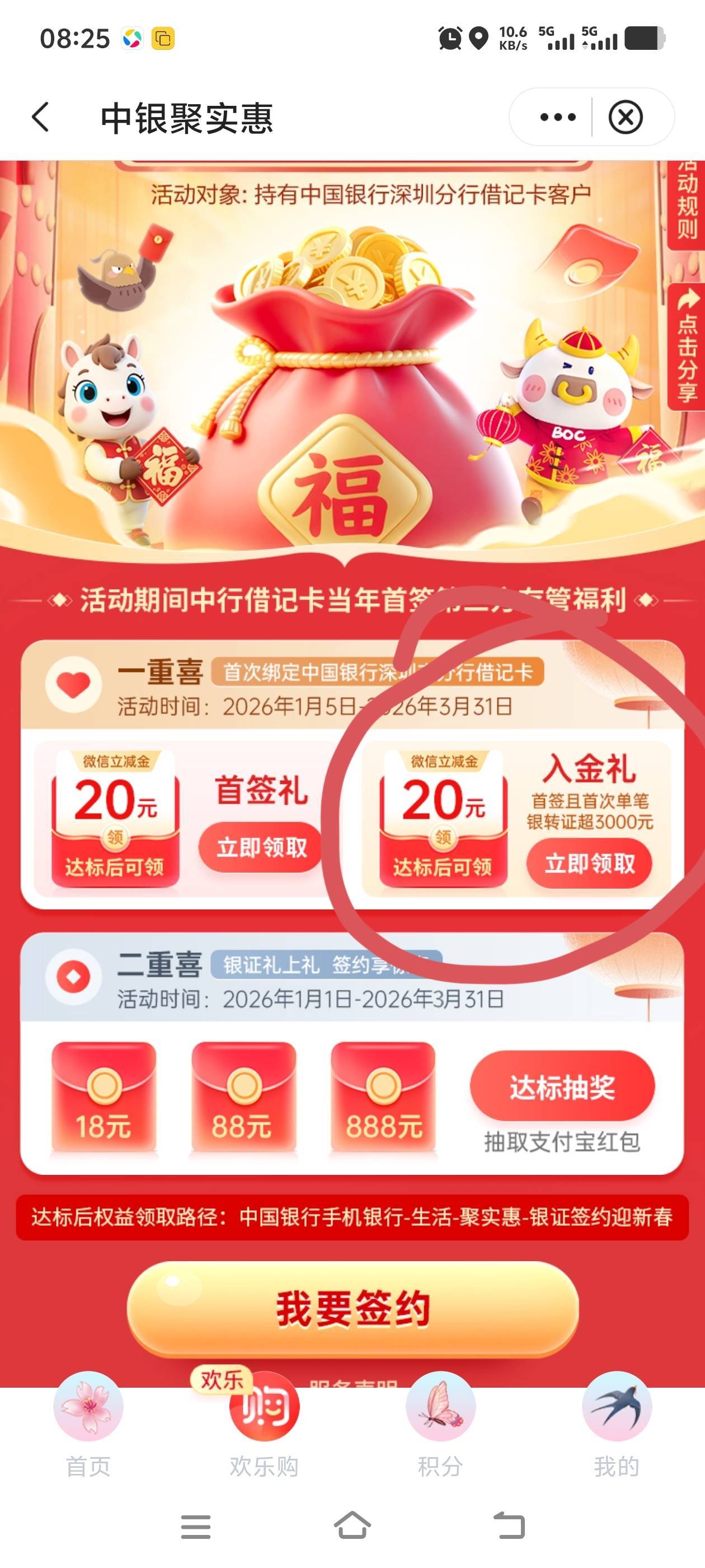 深圳这个转了3000多久可以抽

14 / 作者:往复随安i / 