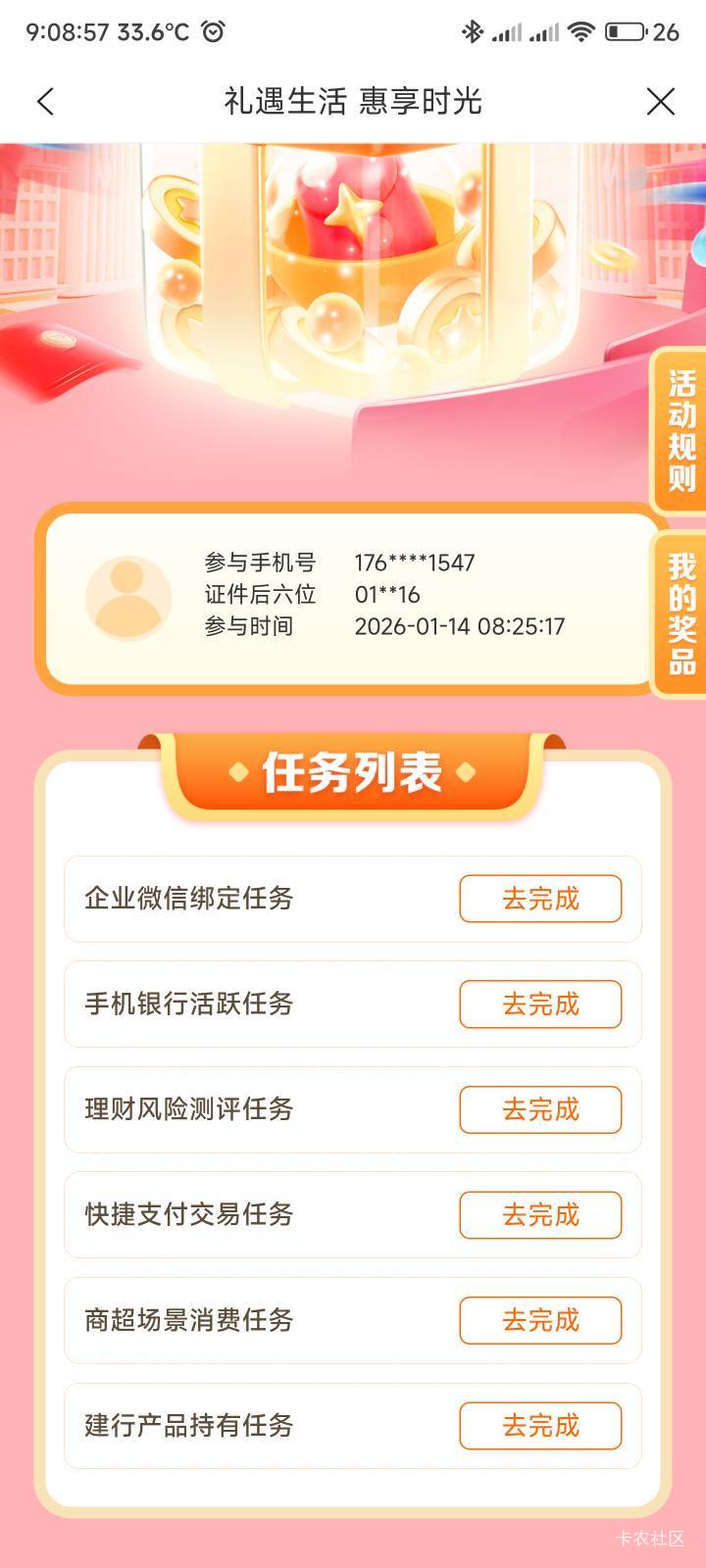 我一个都没完成

52 / 作者:你没那么爱我 / 