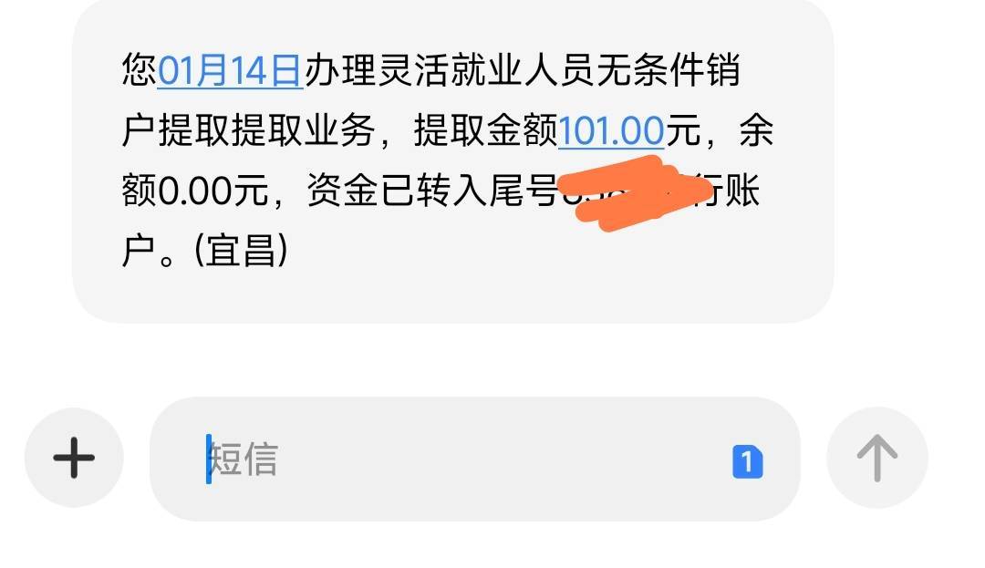 您01月14日办理灵活就业人员无条件提取提取业务，提取金额2200.00元，余额1.00元，资21 / 作者:Lanceshu / 