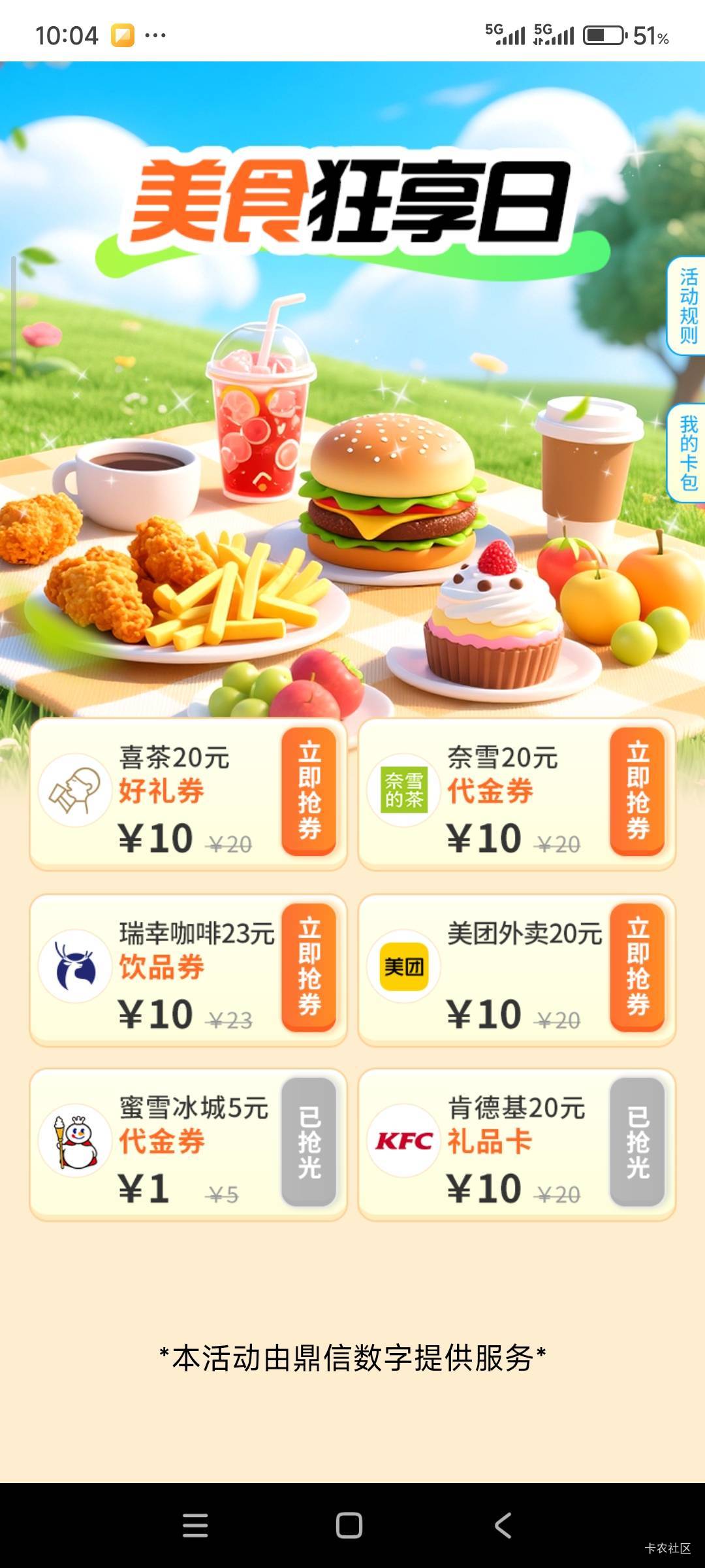 怎么没人抢了美团也行啊

6 / 作者:战神迪迦奥特曼 / 