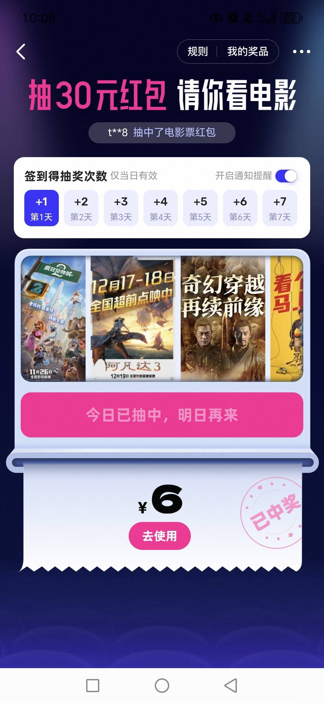 老哥们，海鲜电影票现在怎么是6元红包，之前不是30吗？

85 / 作者:路人C / 