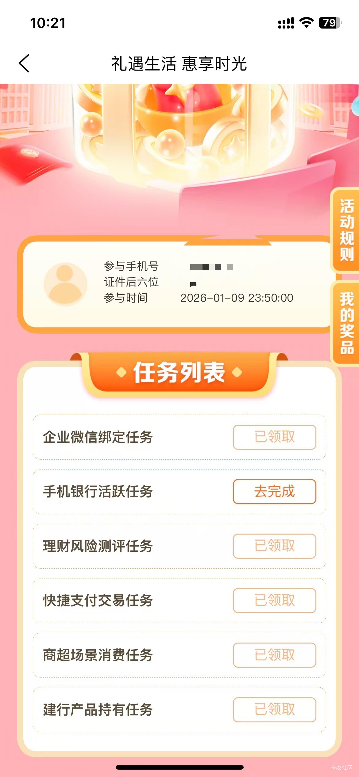 1月14日羊毛线报总结合集73 / 作者:忘了說晚安丶 / 