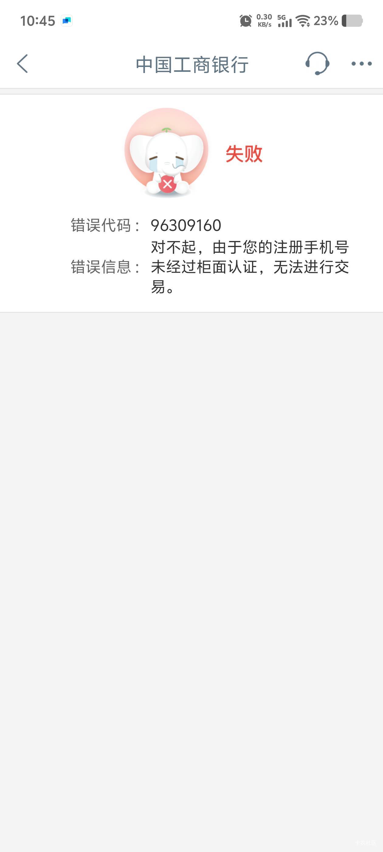你们都去升级柜面认证了？

98 / 作者:毛毛爱撸 / 