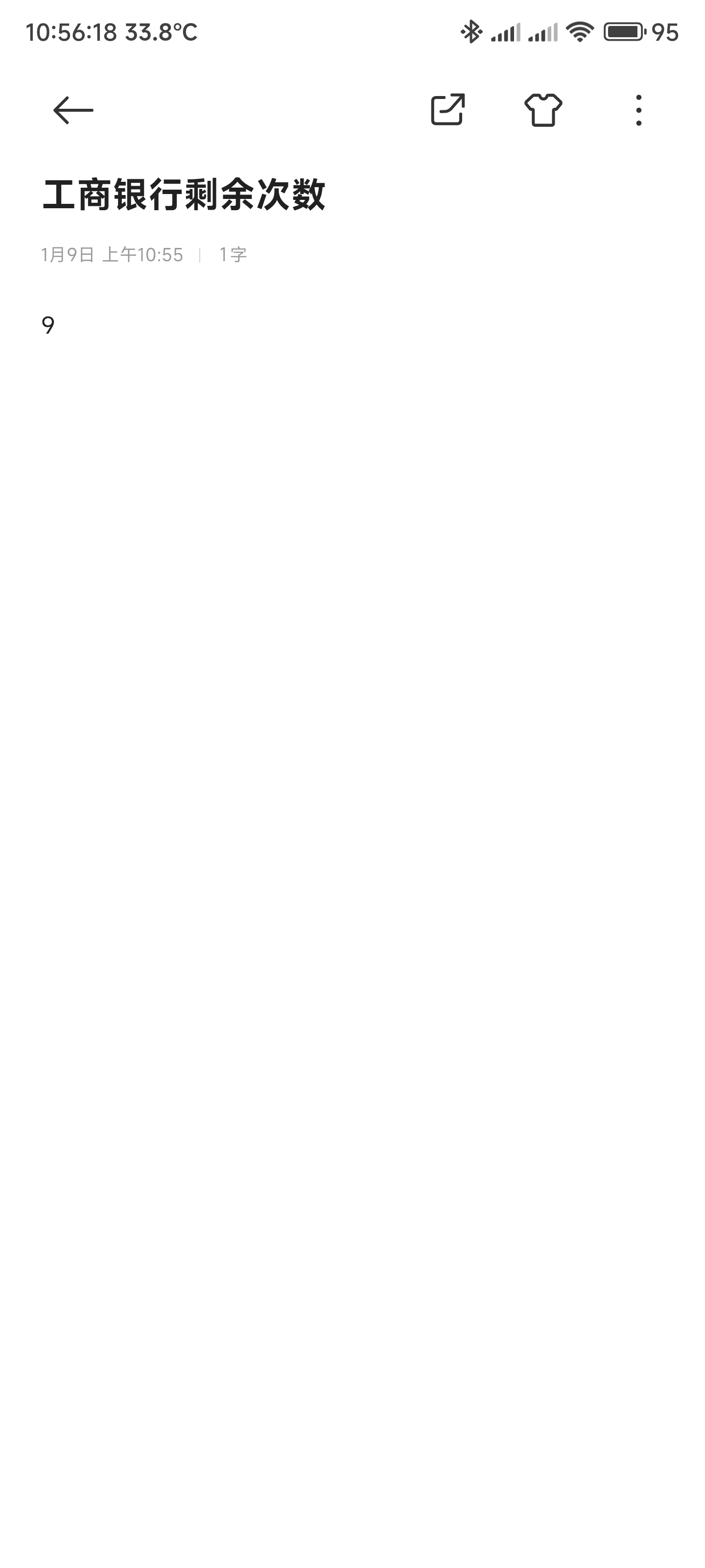 前几天刚飞，宁夏我就不去了，一年就10次机会把握住

83 / 作者:你没那么爱我 / 