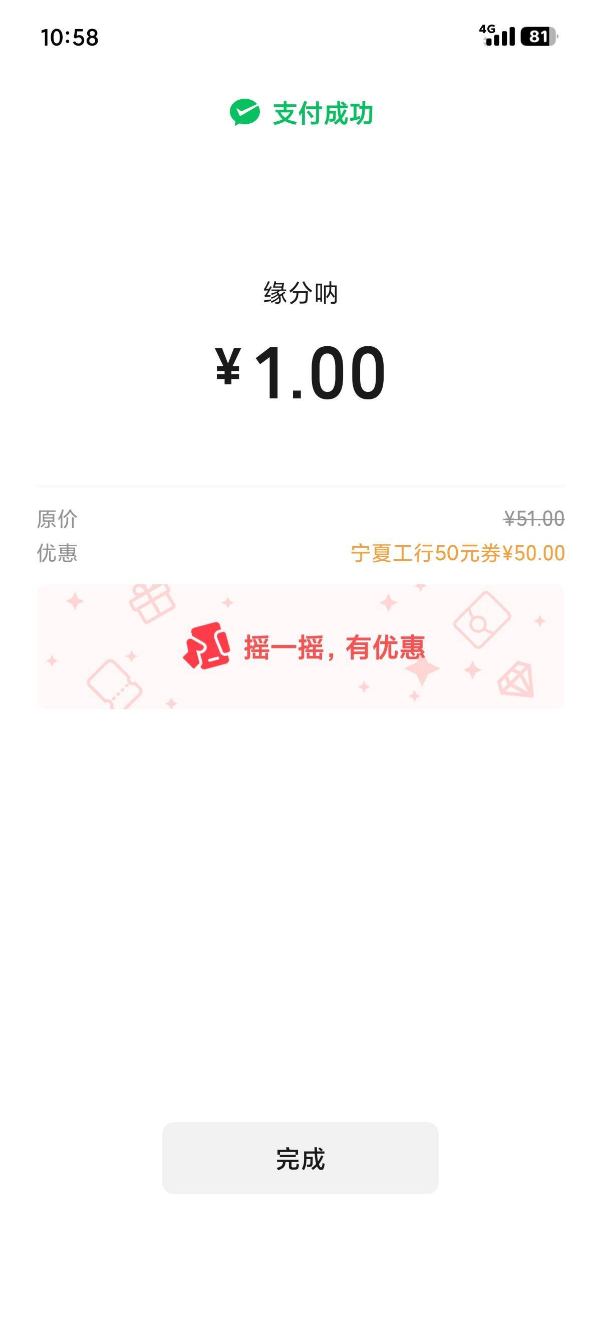 最后飞一次了，45润

41 / 作者:简单丨普通 / 