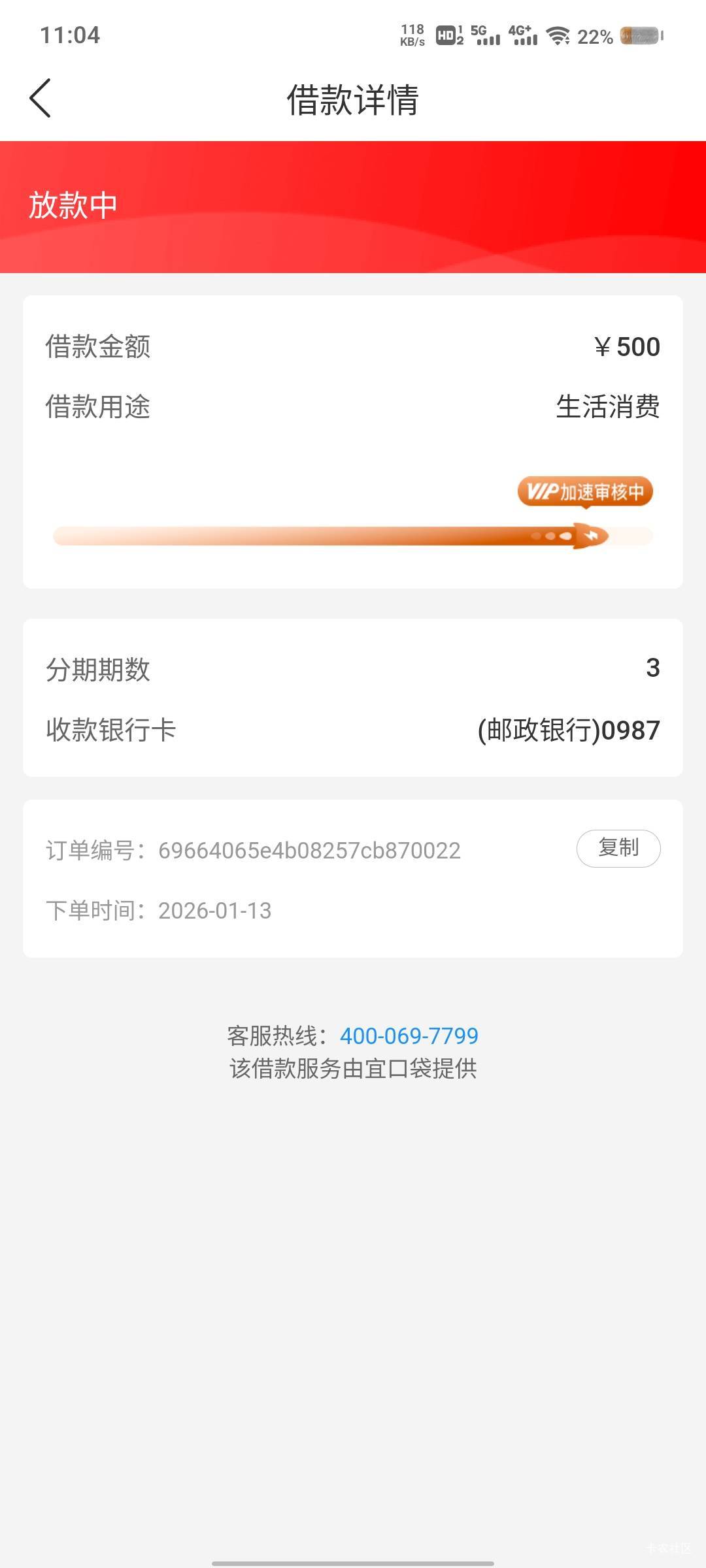 橙心袋终于下了，虽然才500，管理加精@卡农阳阳 6点时候打开桔多多。看到出来的橙心袋3 / 作者:us王思 / 