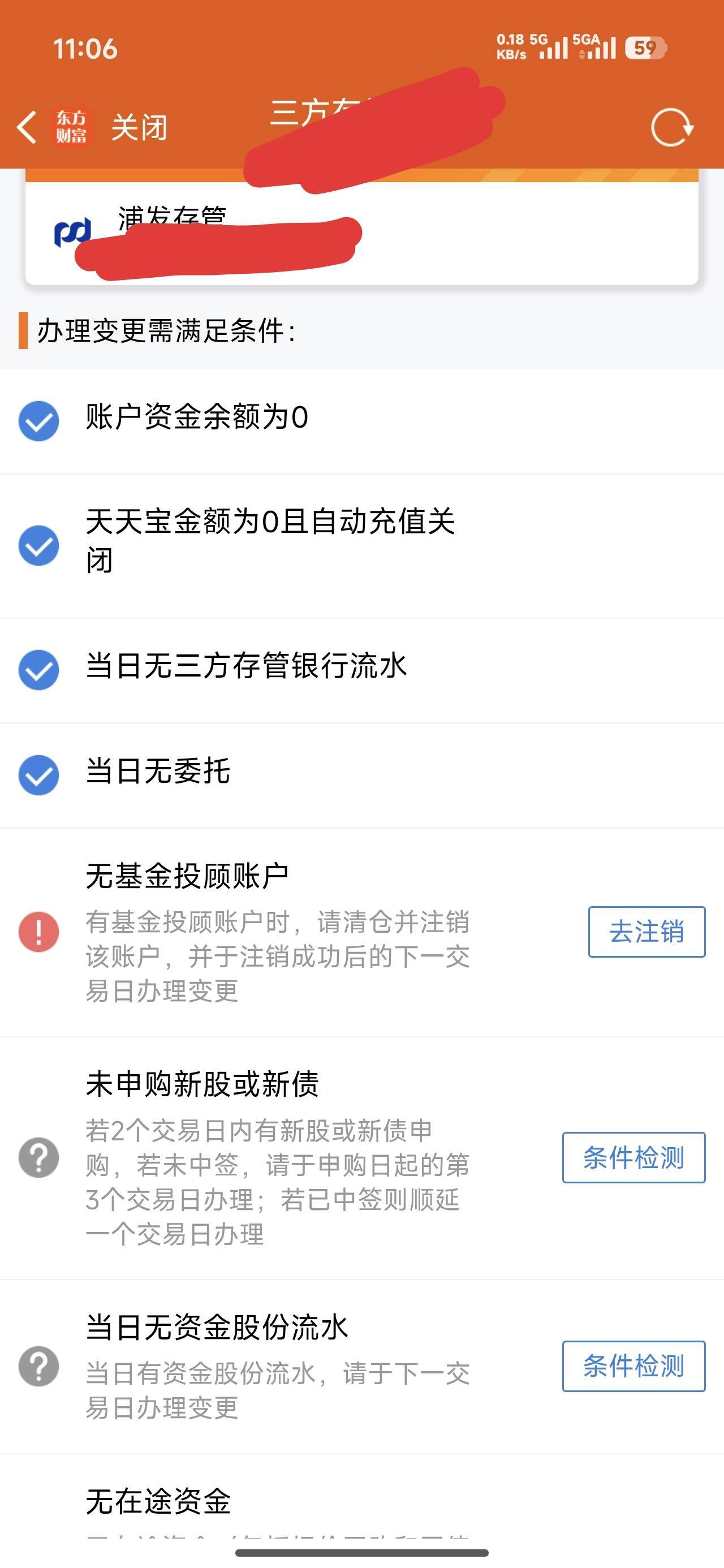 浦发昨天都没有确认完的，今天确定成功了，还是换不了啊你早知道不买那个货币，到底是83 / 作者:斗篷 / 