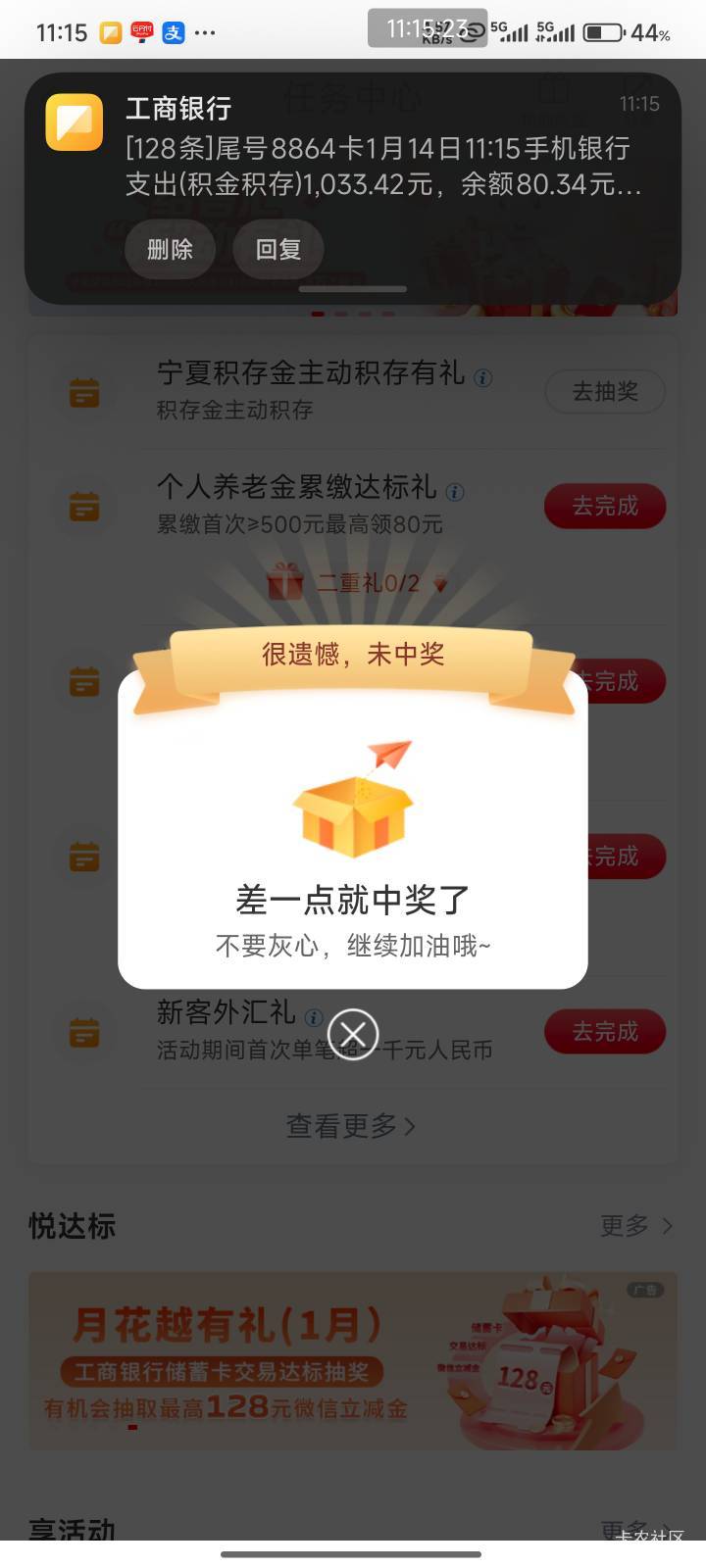 飞第三次黑了，第三次的老哥们千万别飞

52 / 作者:Get沐沐 / 