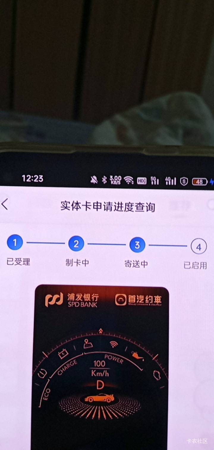 老哥们浦发的实体卡寄送中是什么鬼 到网点了吗

91 / 作者:卡农股东 / 