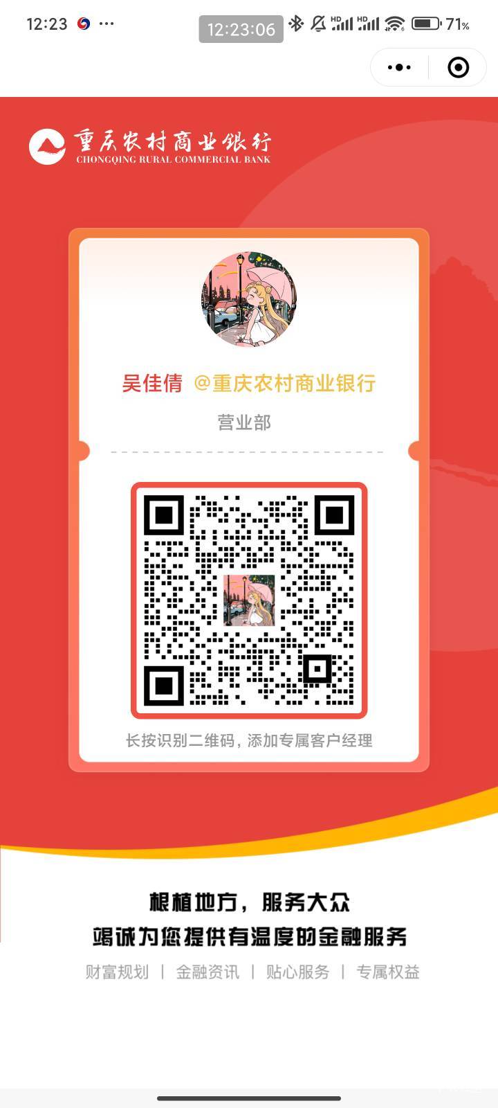 重庆农商添加企微认证6.66


3 / 作者:梦屿千寻ོ꧔ꦿ / 