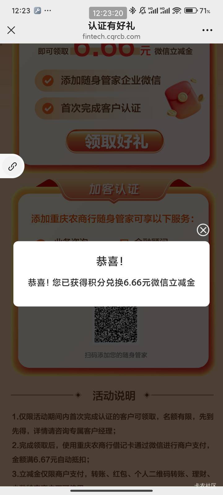 重庆农商添加企微认证6.66


75 / 作者:梦屿千寻ོ꧔ꦿ / 