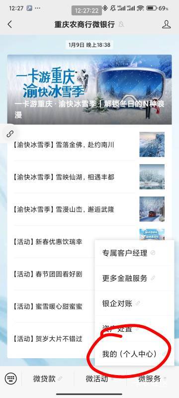 重庆农商添加企微认证6.66


75 / 作者:梦屿千寻ོ꧔ꦿ / 