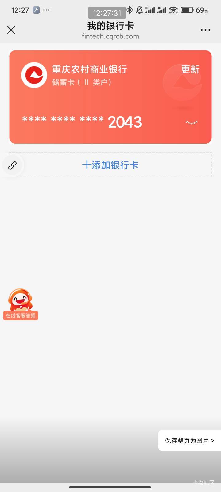 重庆农商添加企微认证6.66


100 / 作者:梦屿千寻ོ꧔ꦿ / 