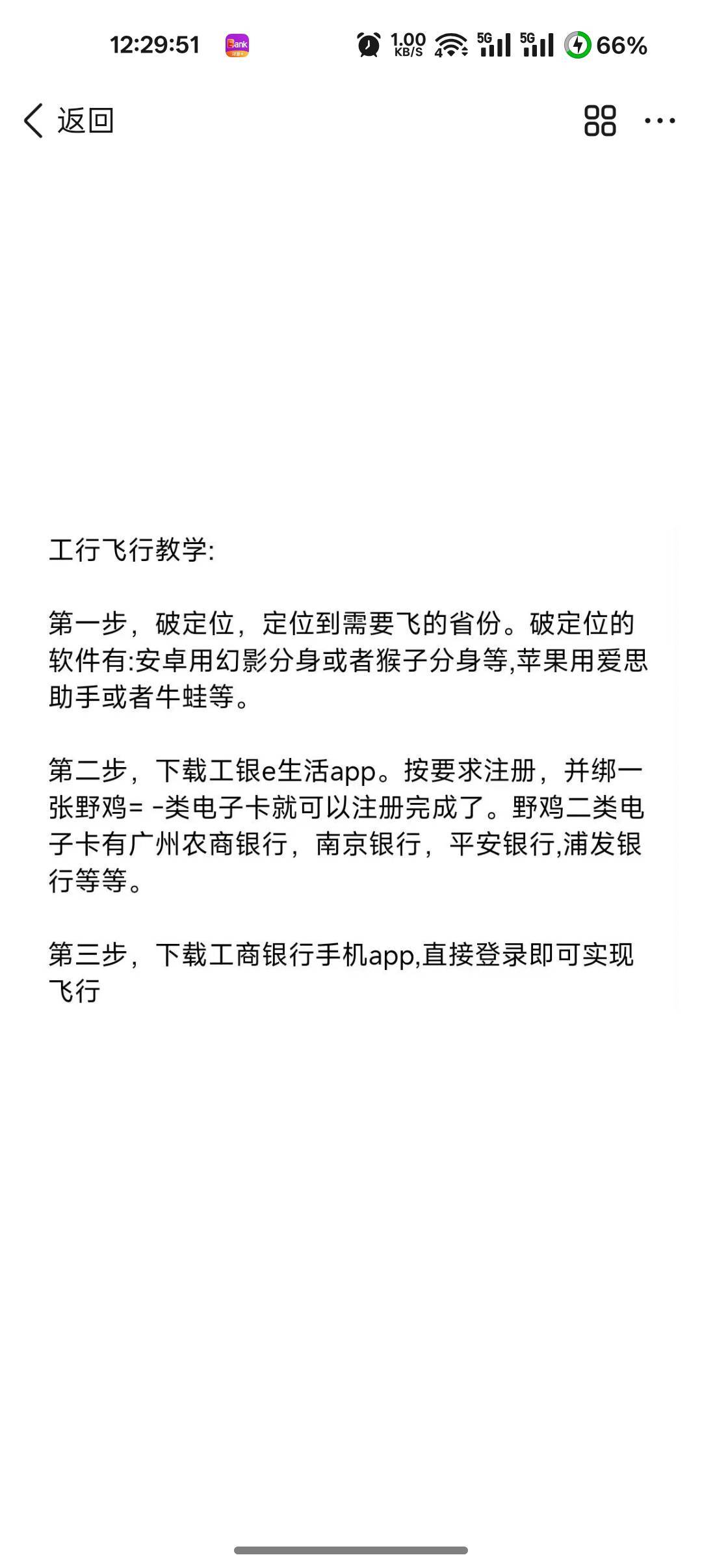 你们大妈酷酷飞，我不会定位，只能看毛。两小时的战况

32 / 作者:爱丁堡 / 