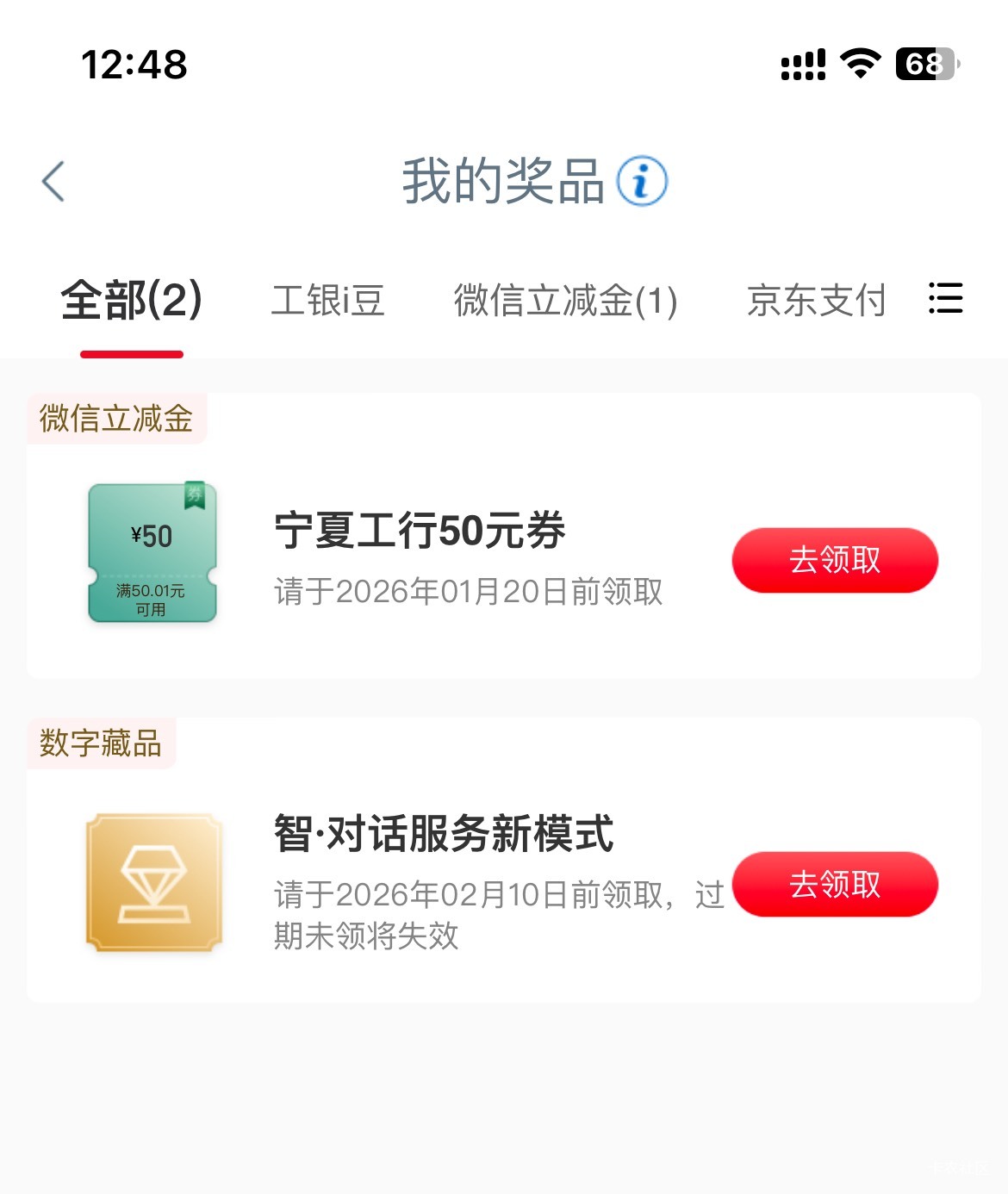 宁夏积存金还有，心惊胆战还好没黑，电子卡秒买！

23 / 作者:李二拐 / 