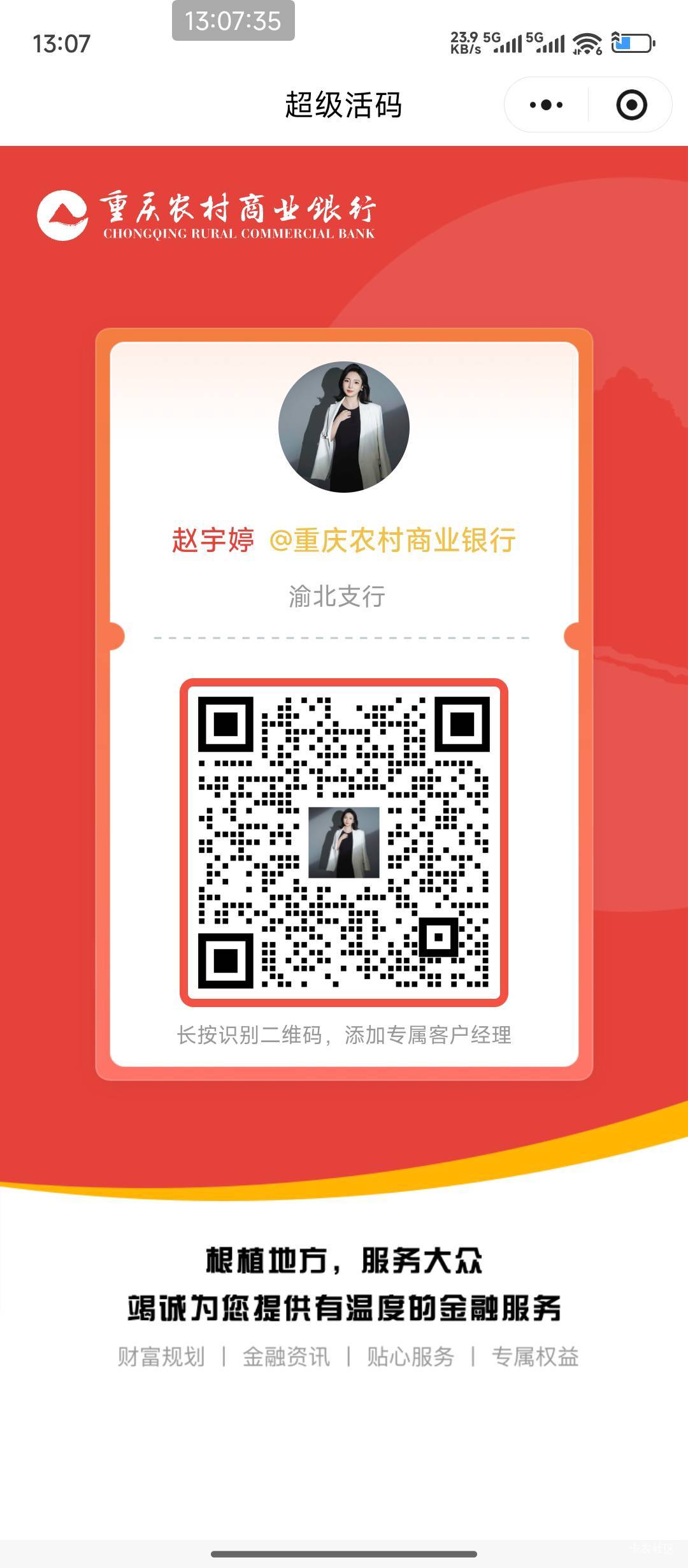 重庆农商 去吧

39 / 作者:hem / 