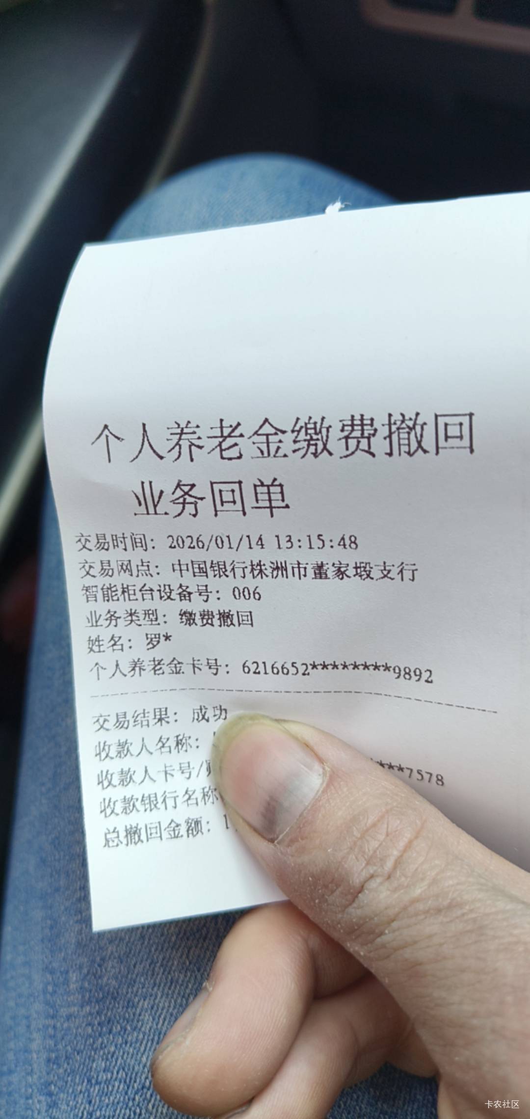 中国银行养老金撤回自己可以在机子上操作。

97 / 作者:可惜他不听jay。 / 